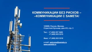 Sameta presentation | PPT