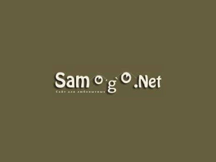 Samogo net slideshare
