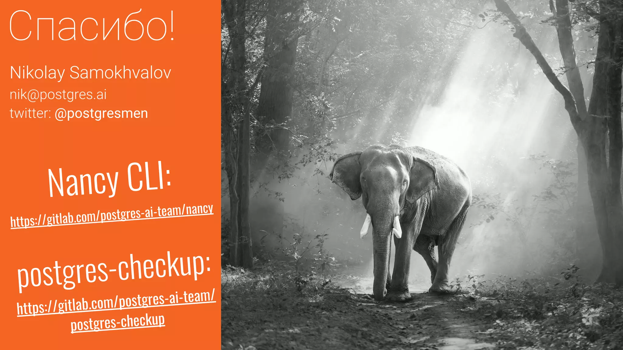 @postgresmen 75 Nancy CLI: https://gitlab.com/postgres-ai-team/nancy postgres-checkup: https://gitlab.com/postgres-ai-team/ postgres-checkup 