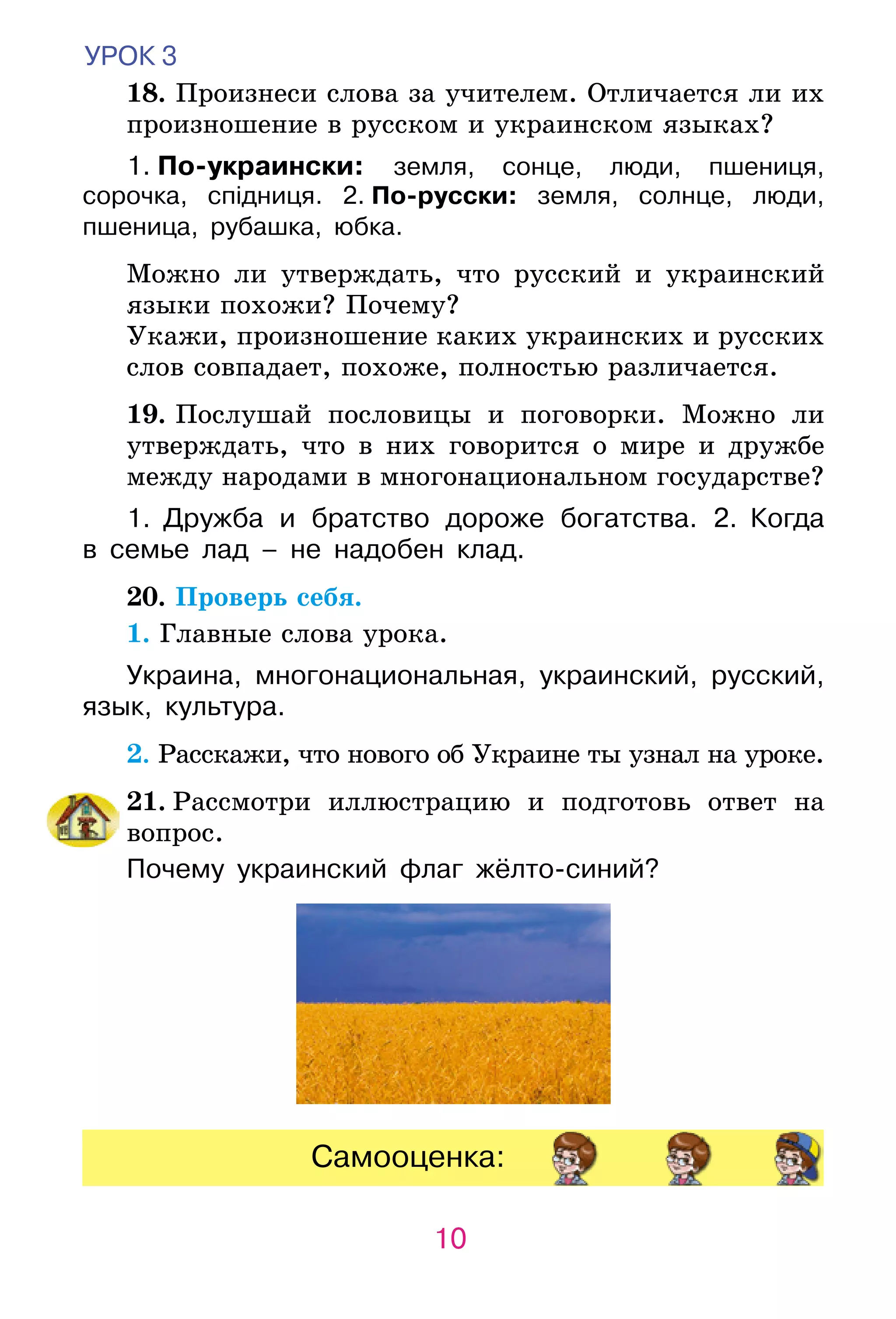 Slide 10