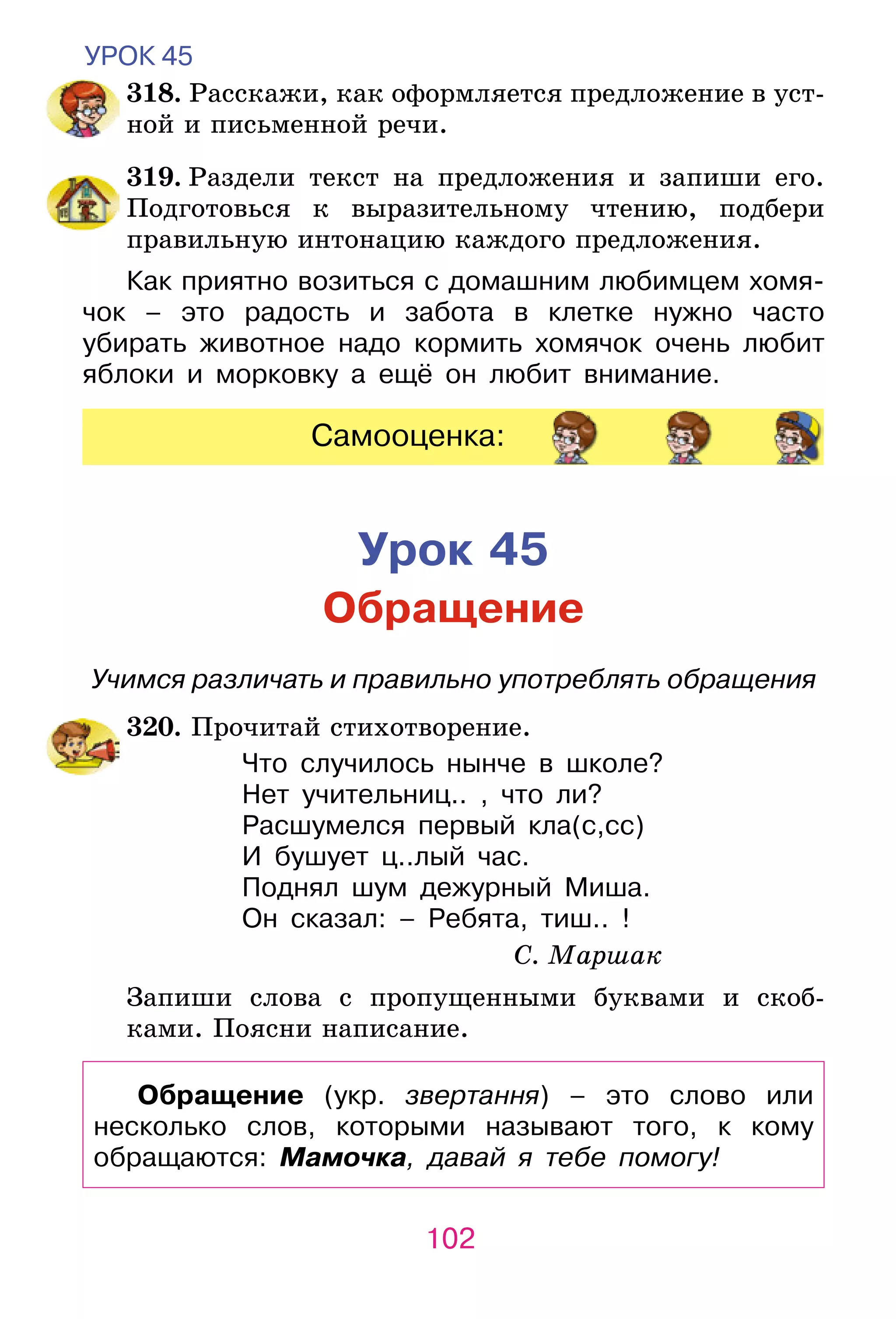Slide 102