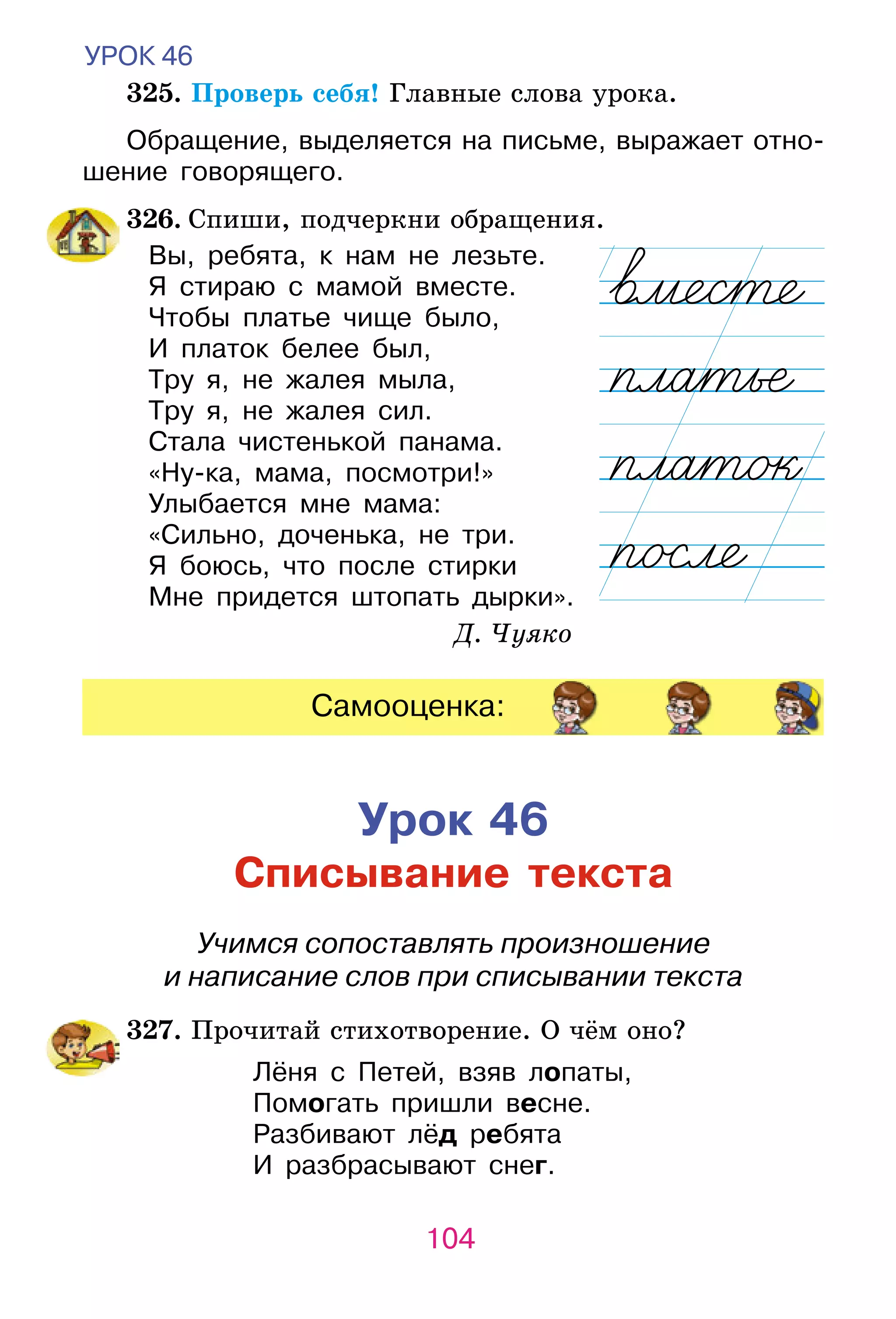 Slide 104