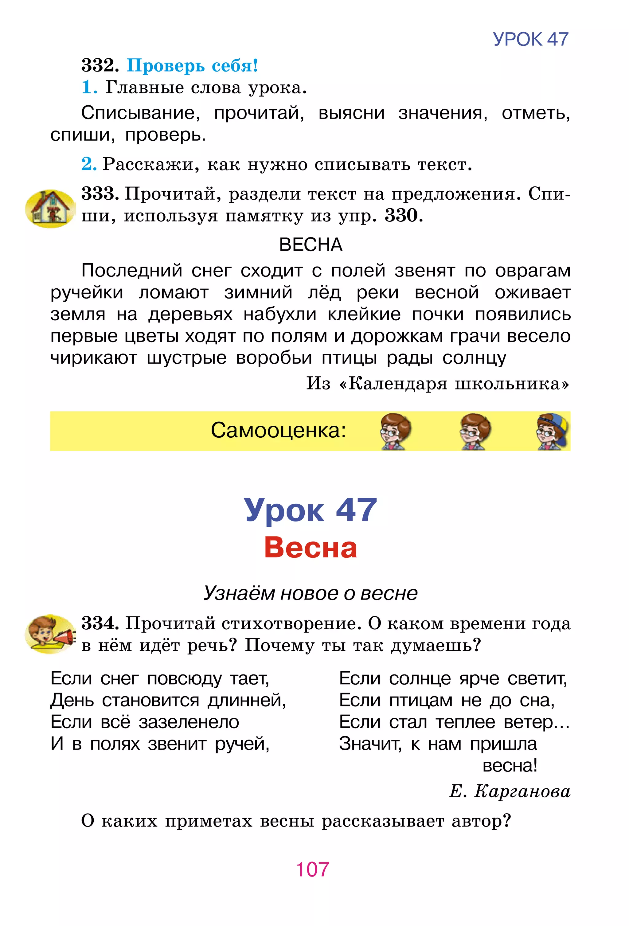 Slide 107
