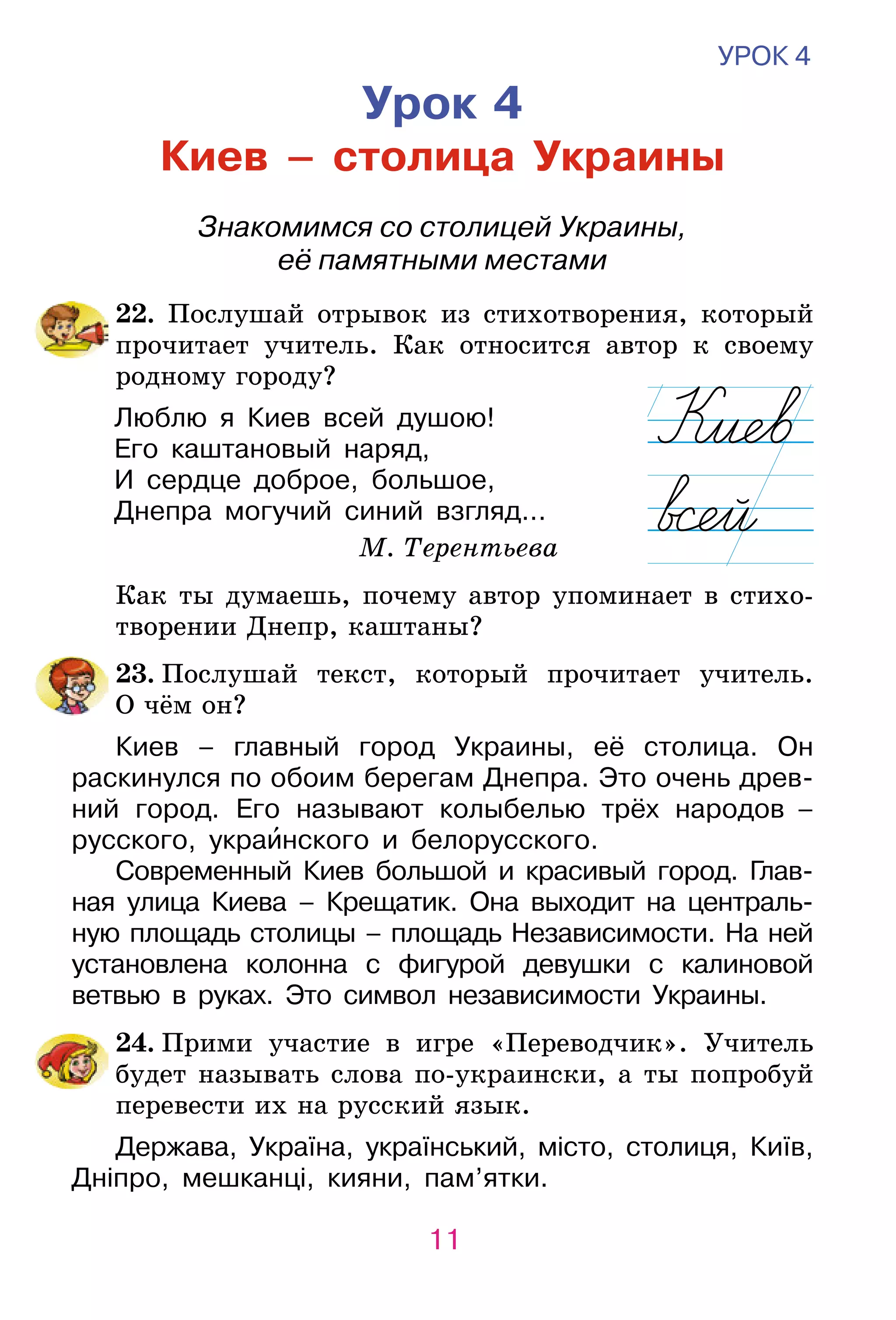 Slide 11