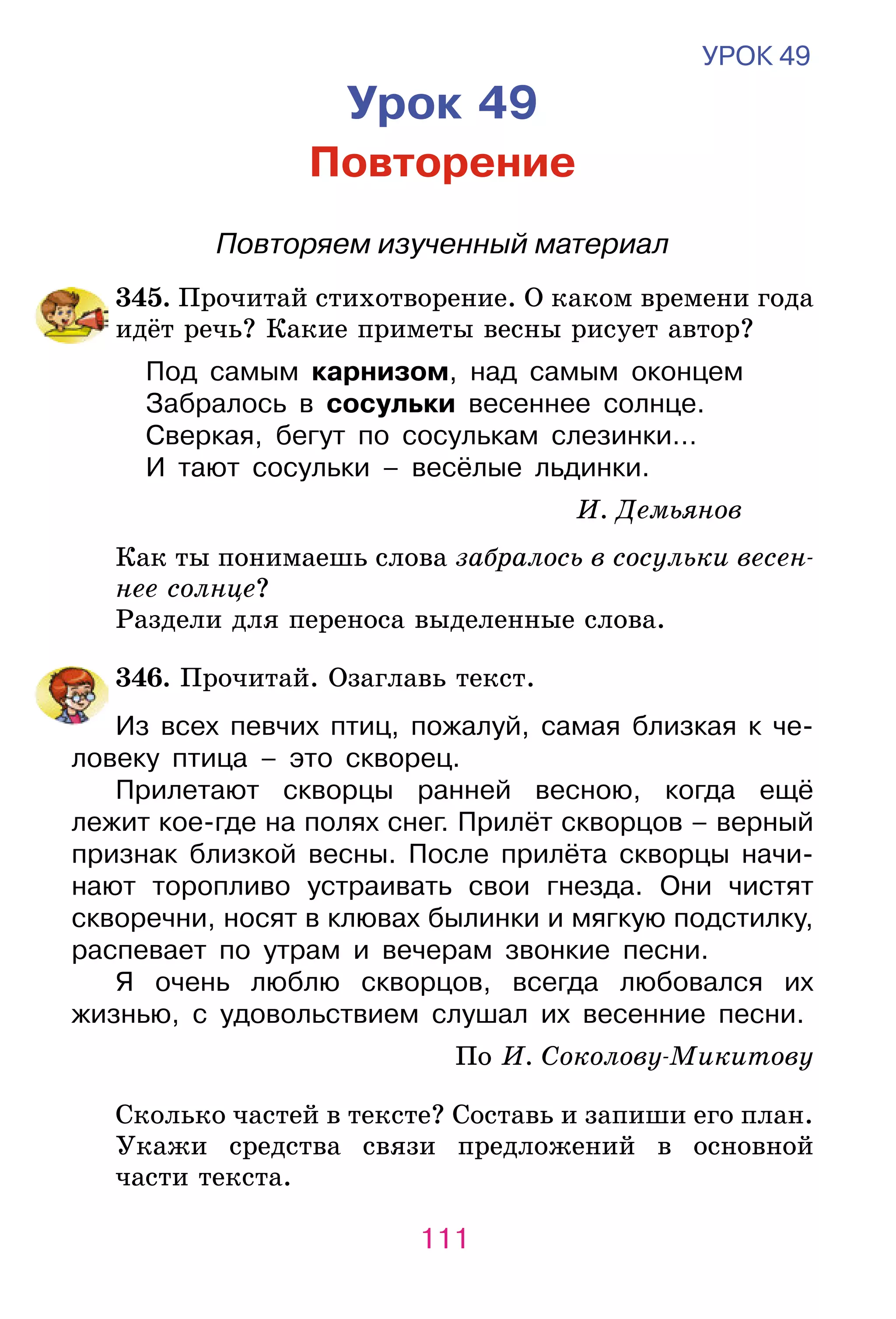 Slide 111