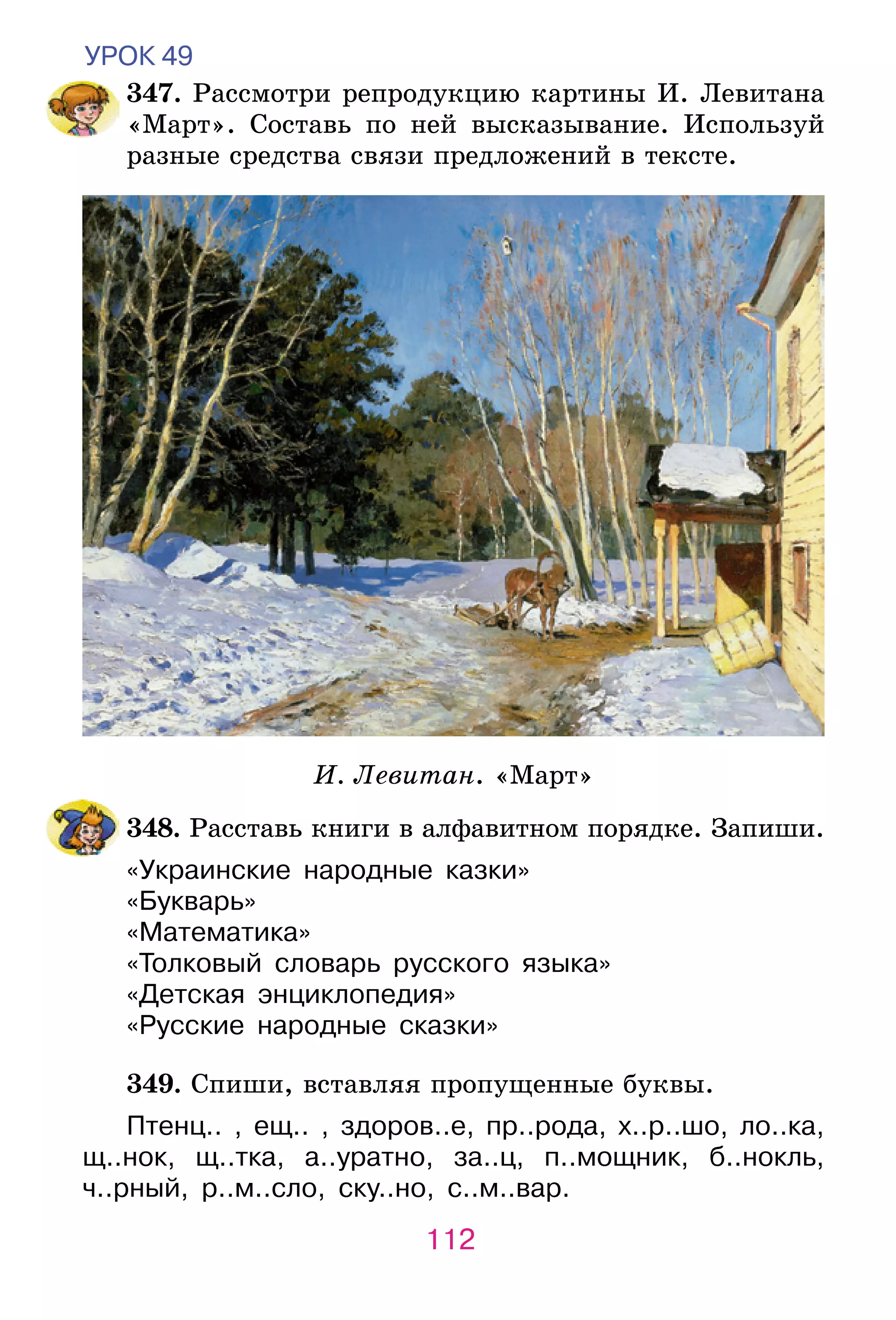 Slide 112