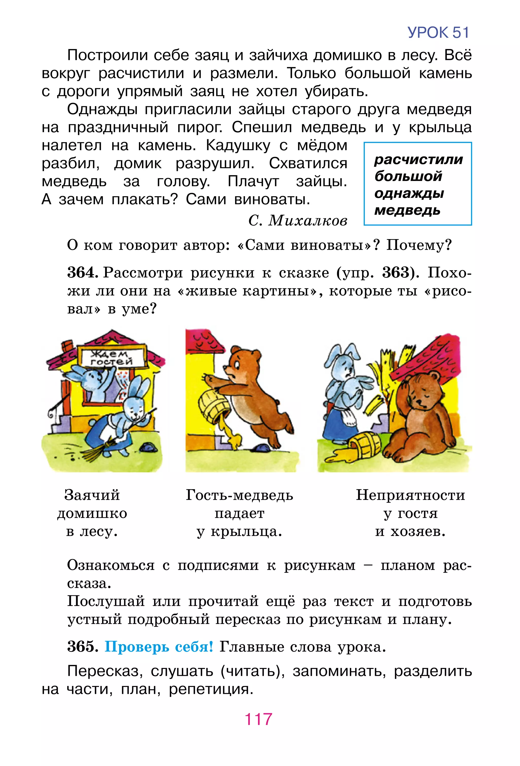 Slide 117