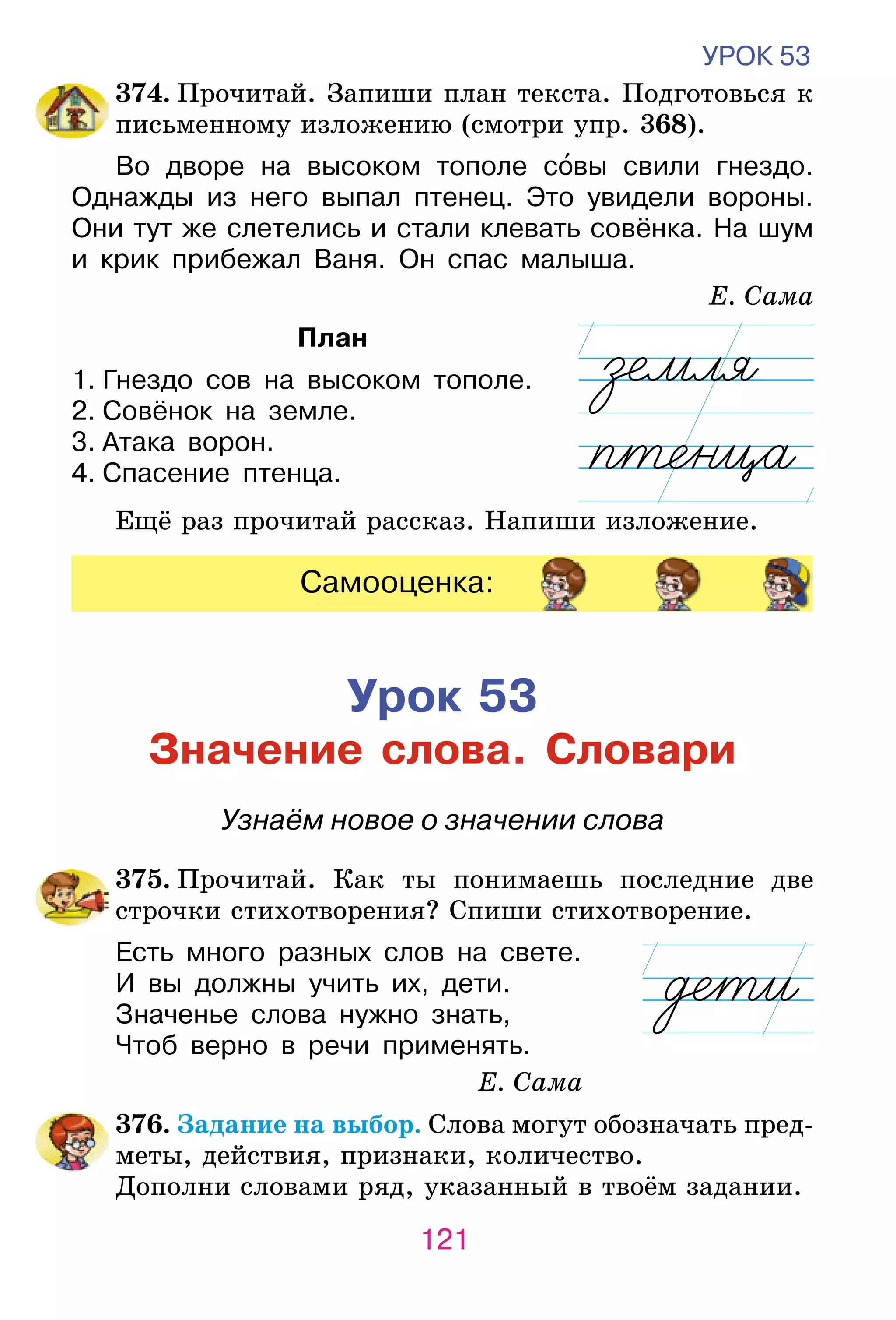 Slide 121