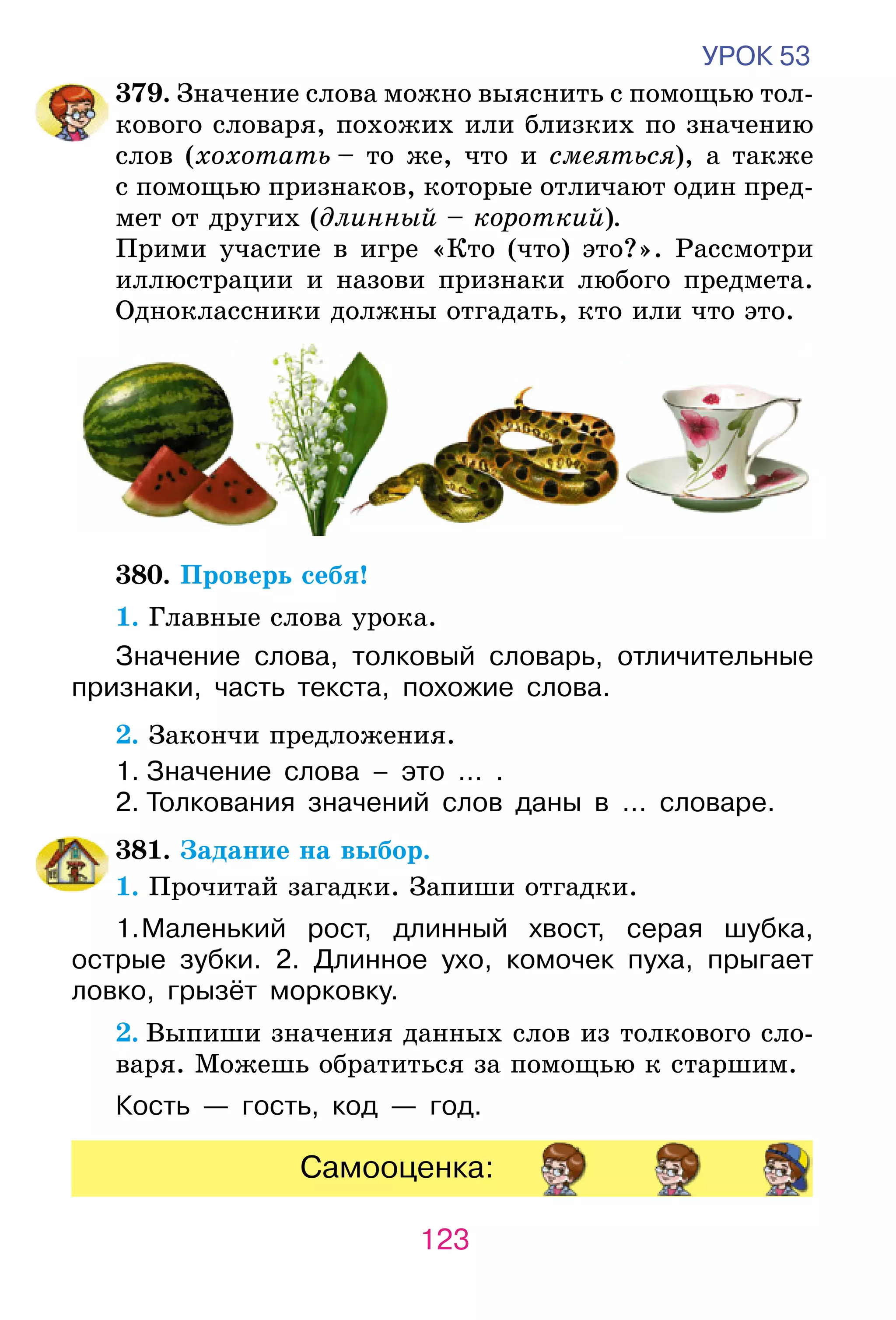 Slide 123