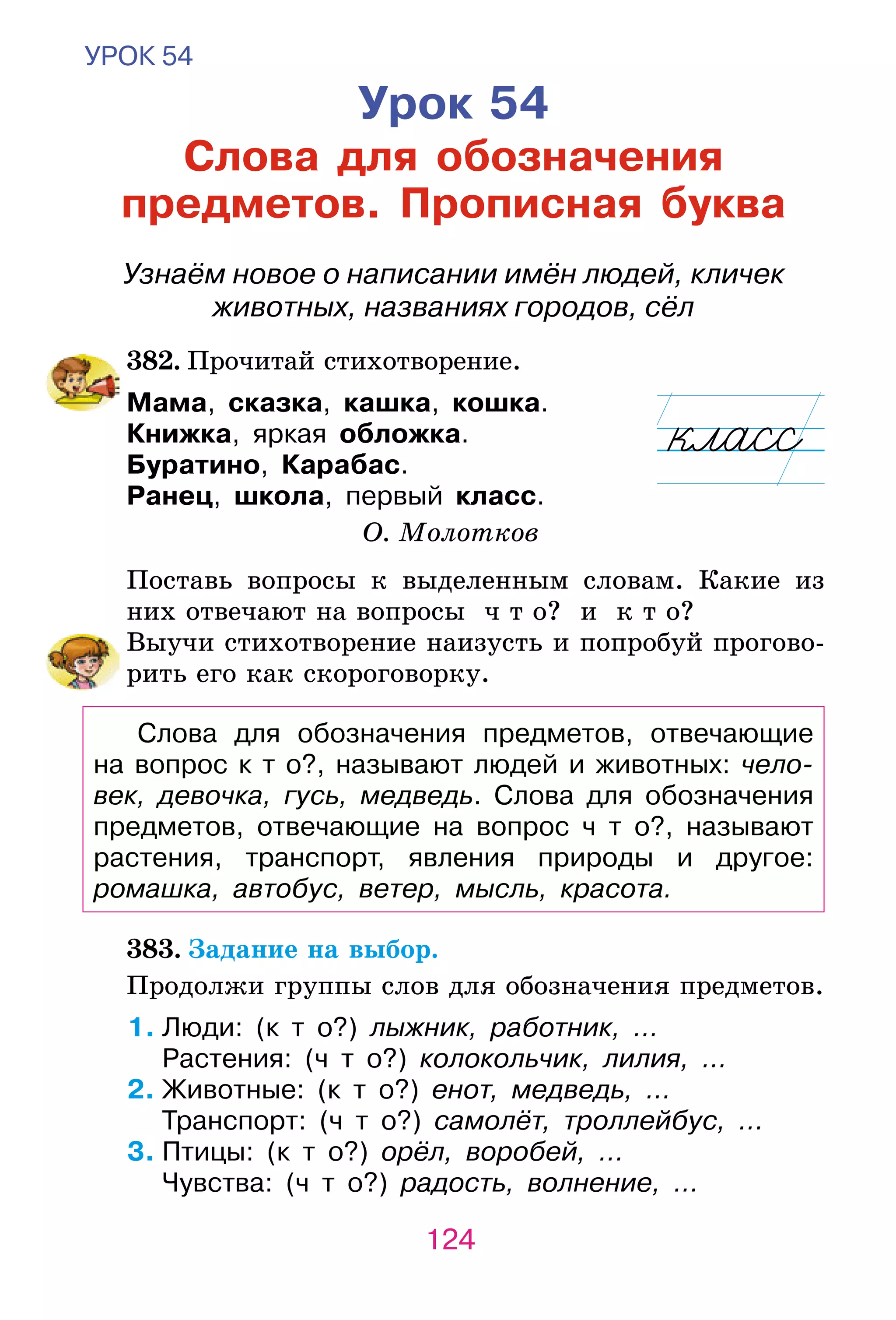Slide 124