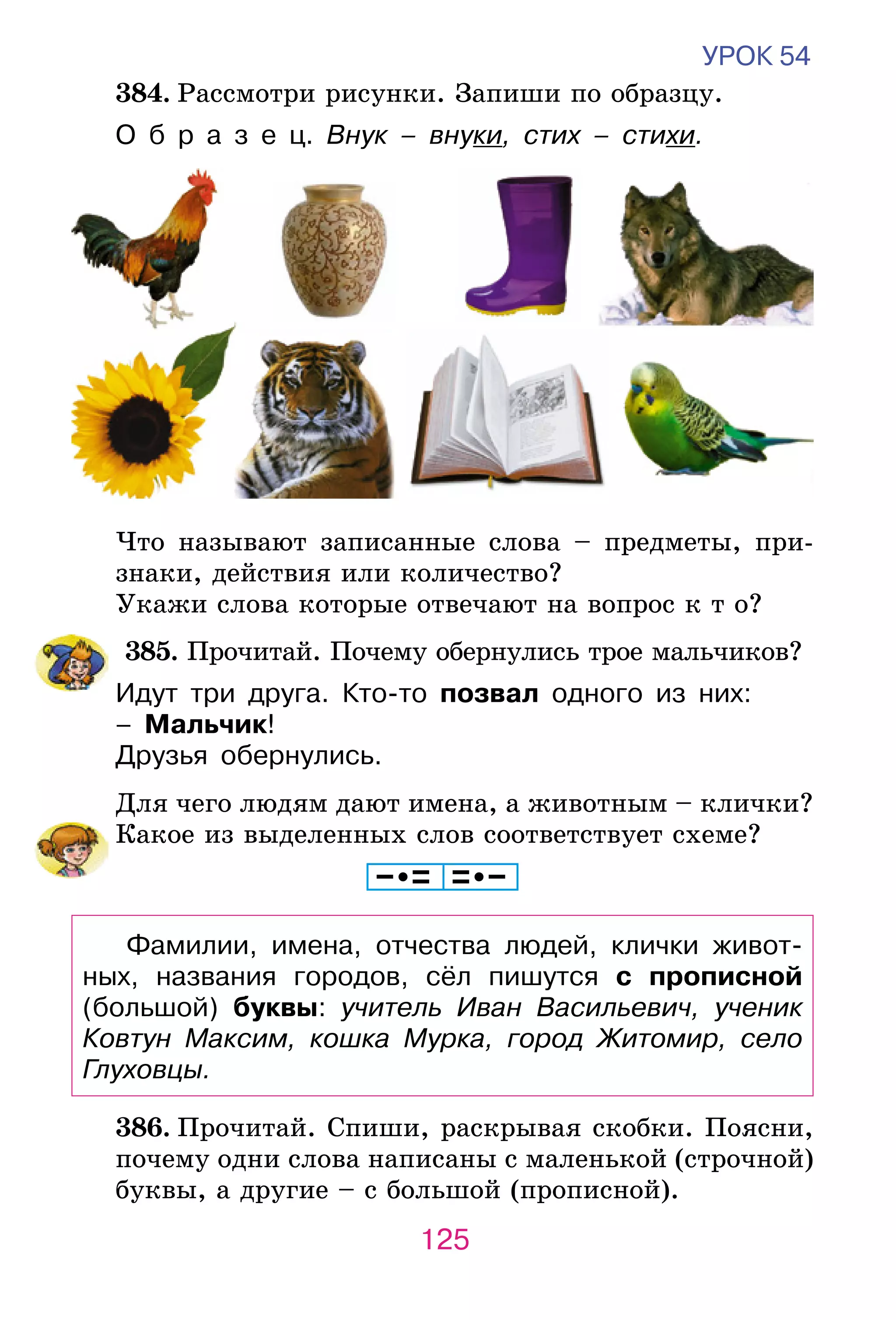 Slide 125