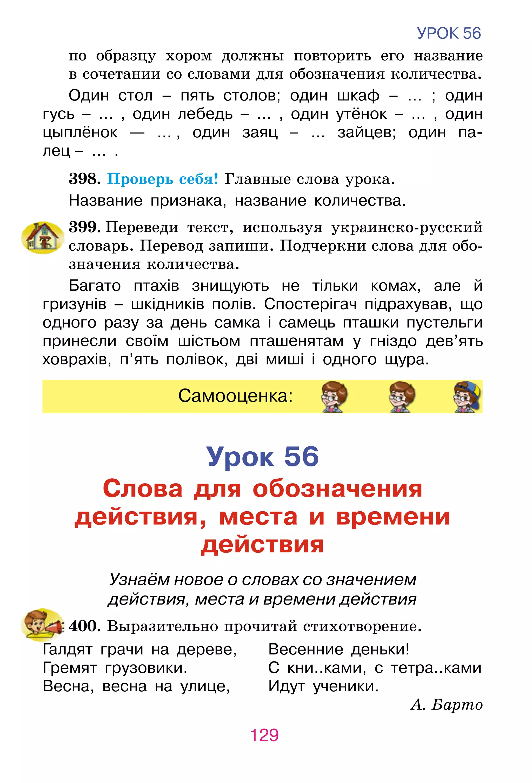 Slide 129