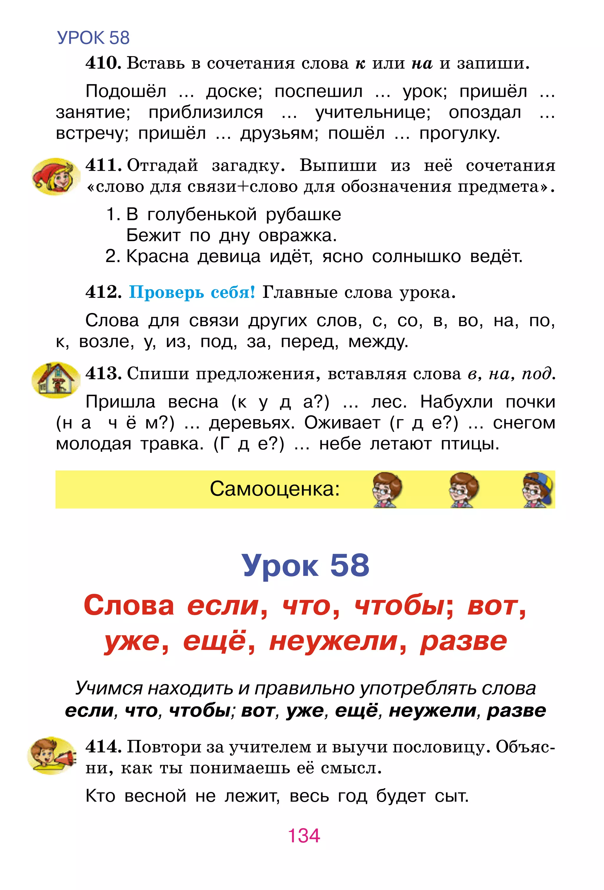 Slide 134