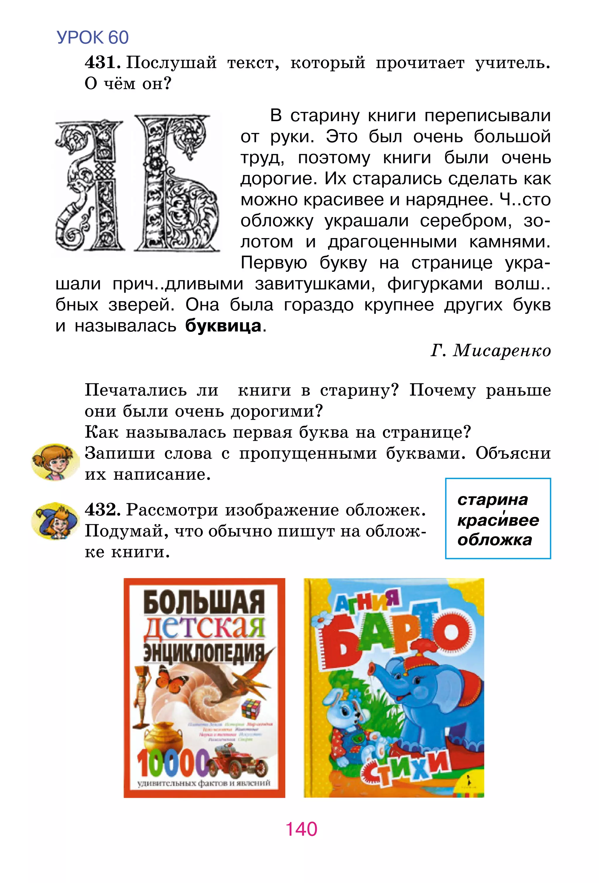Slide 140