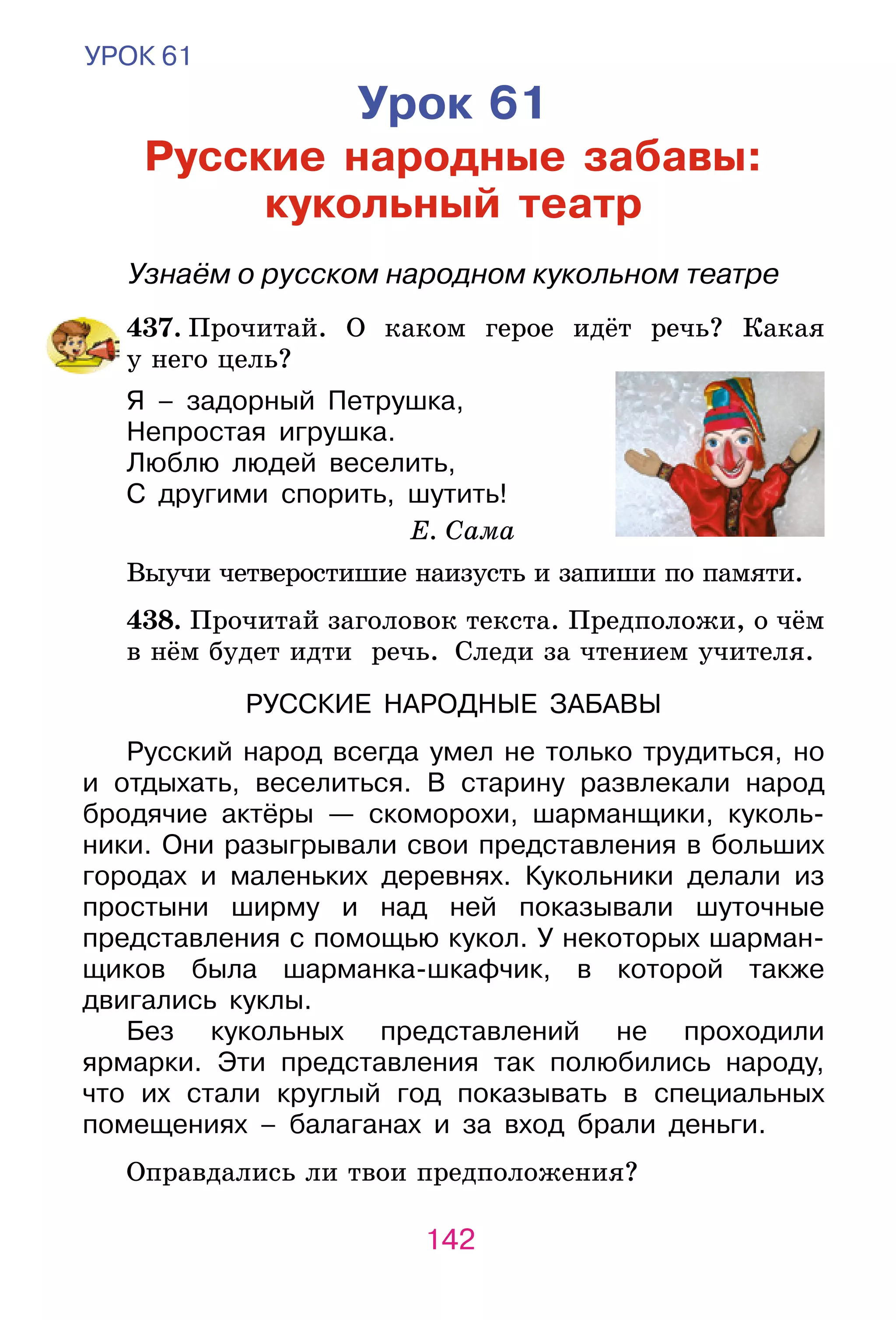Slide 142