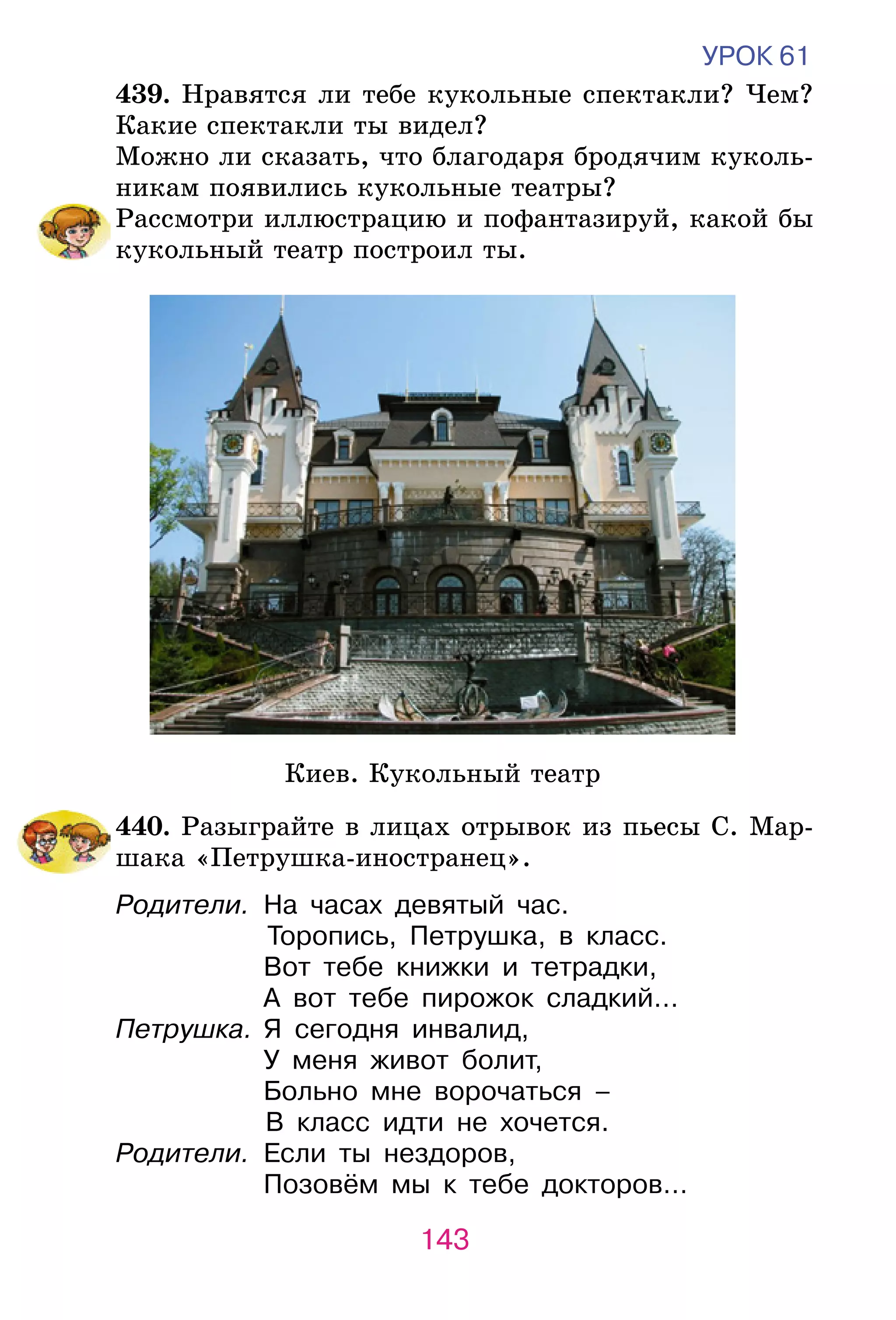 Slide 143