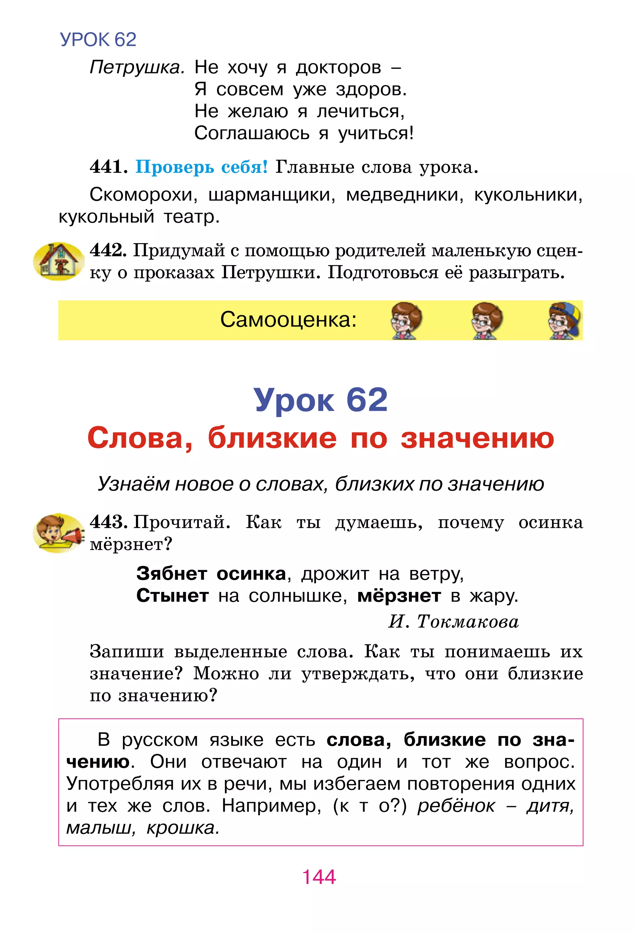 Slide 144
