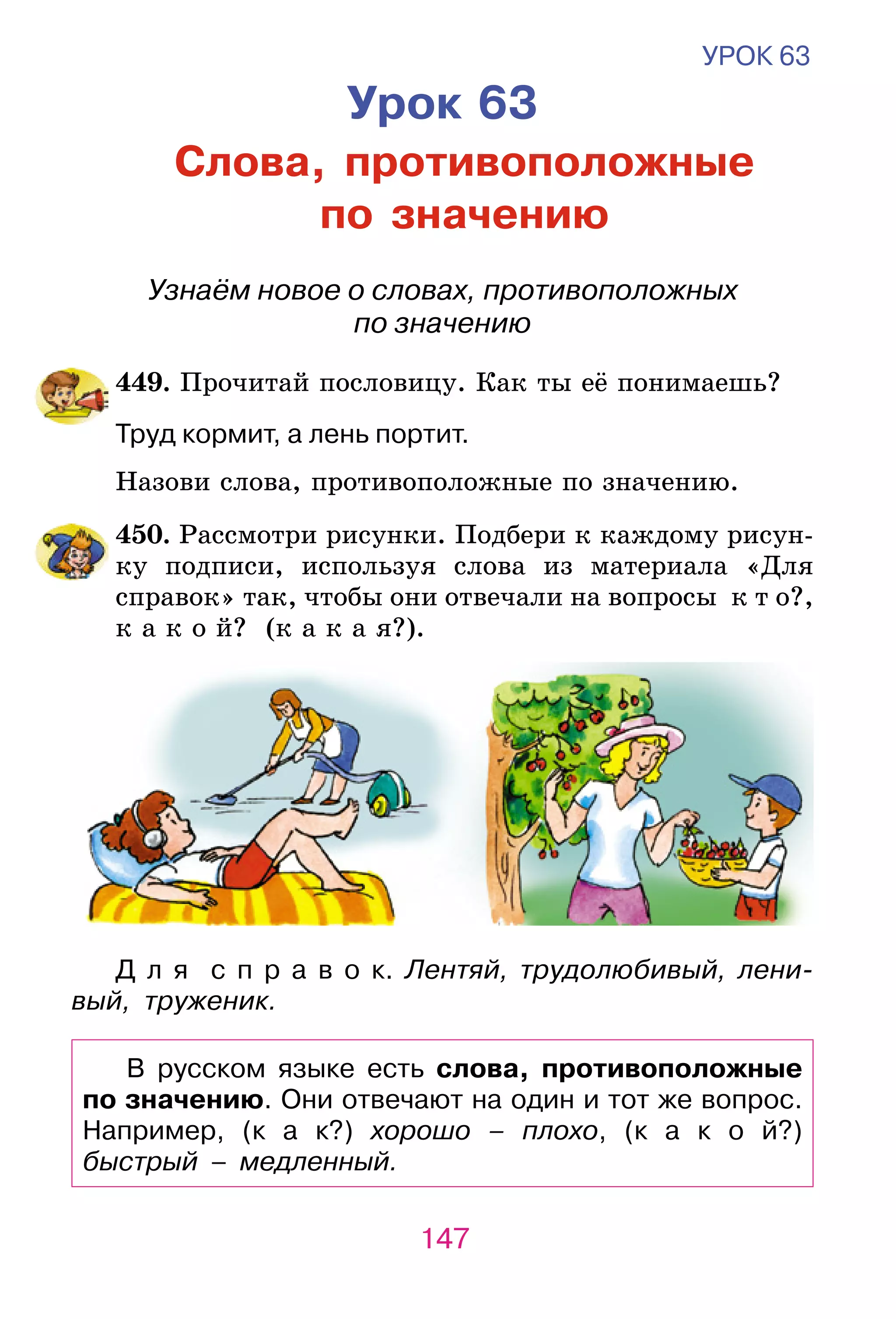 Slide 147
