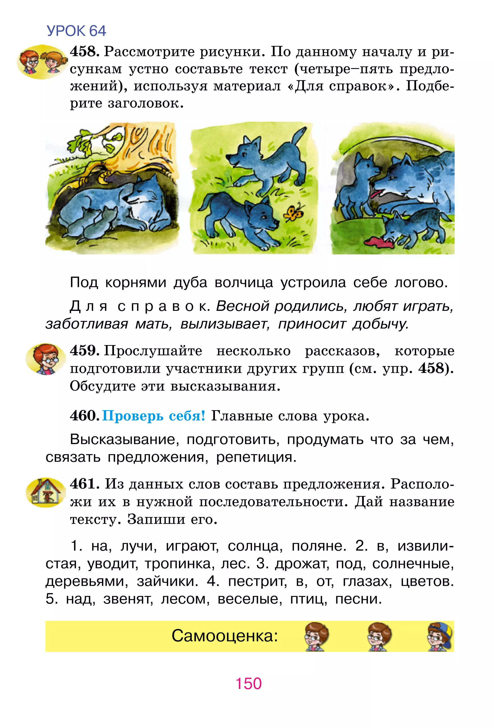 Slide 150
