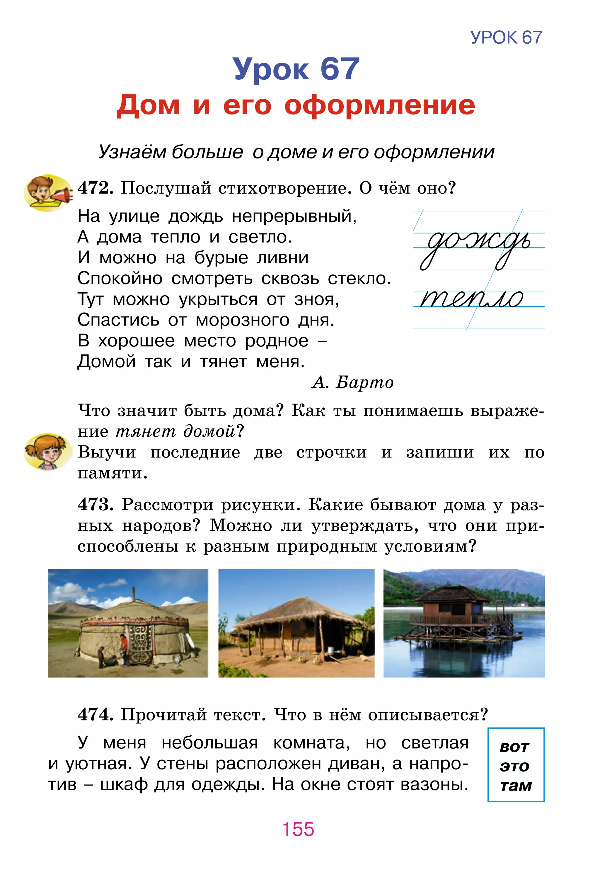 Slide 155