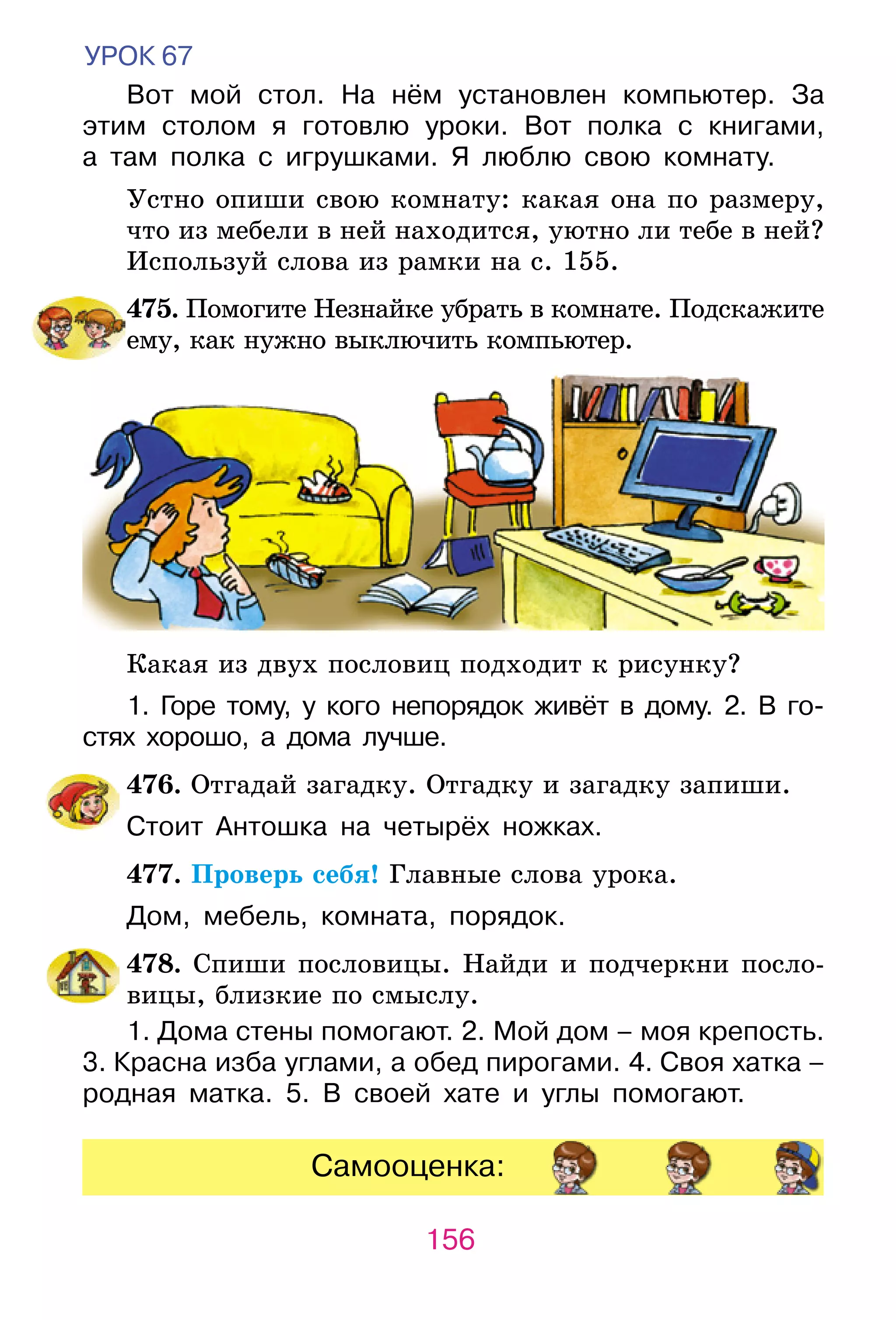 Slide 156