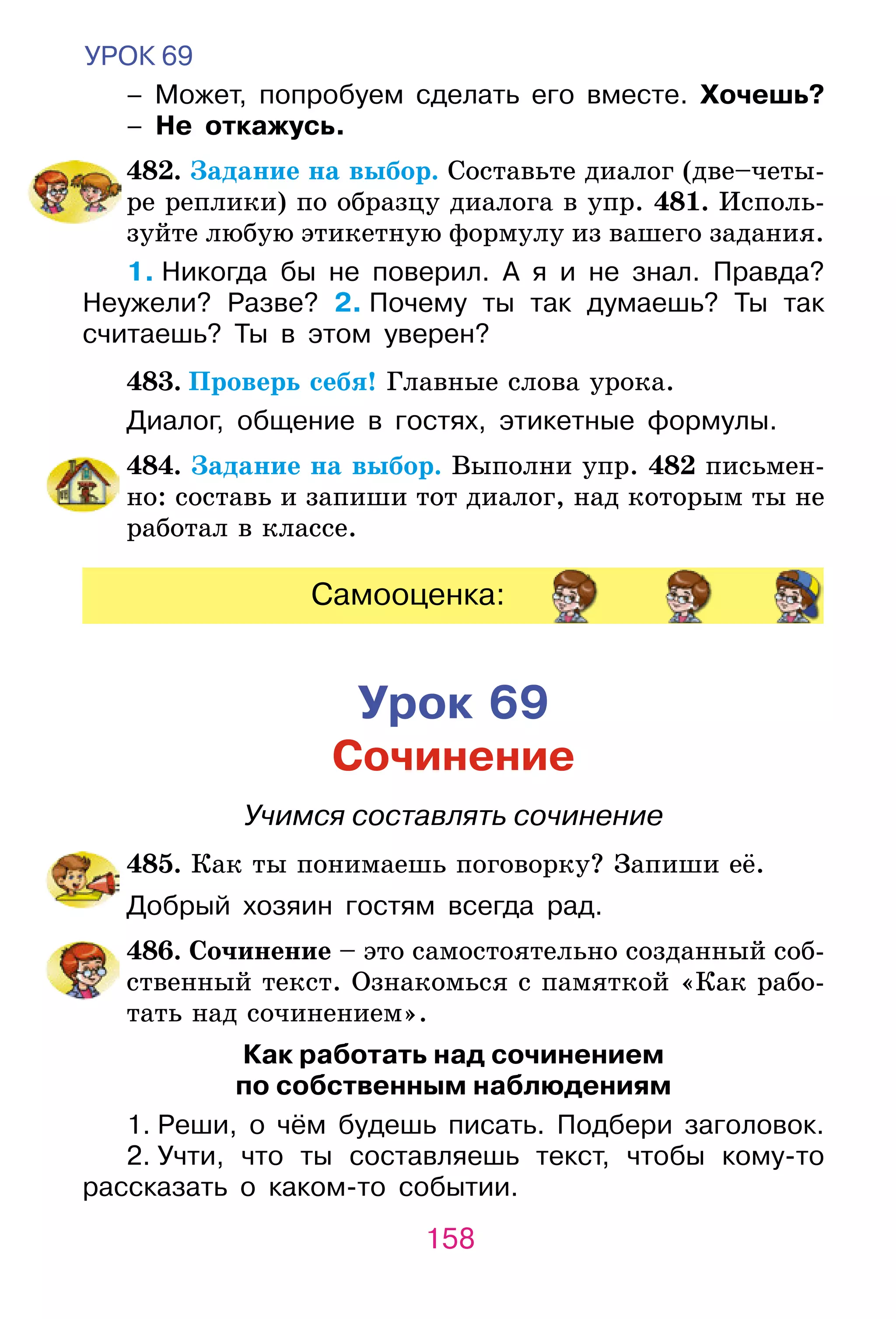 Slide 158