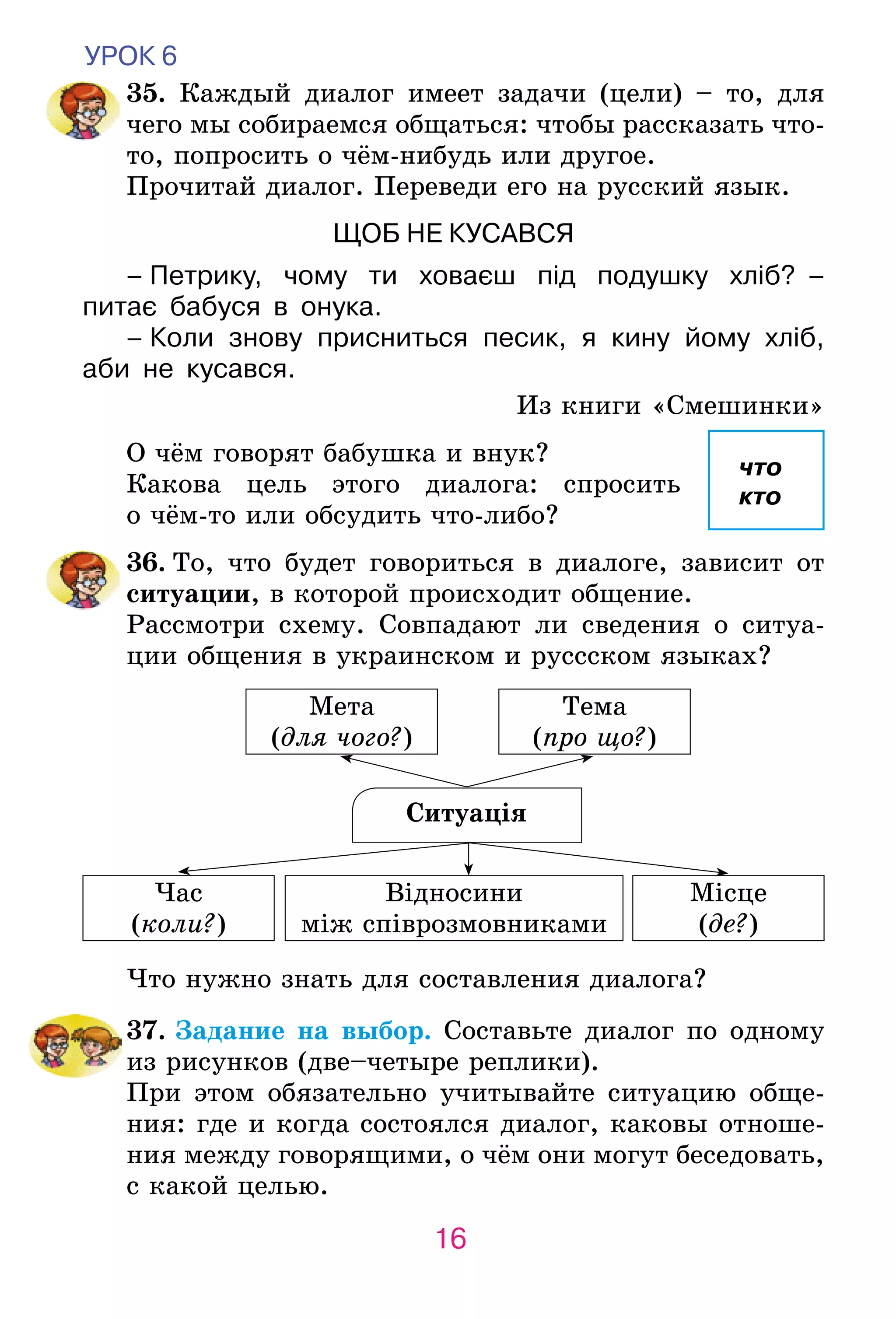 Slide 16