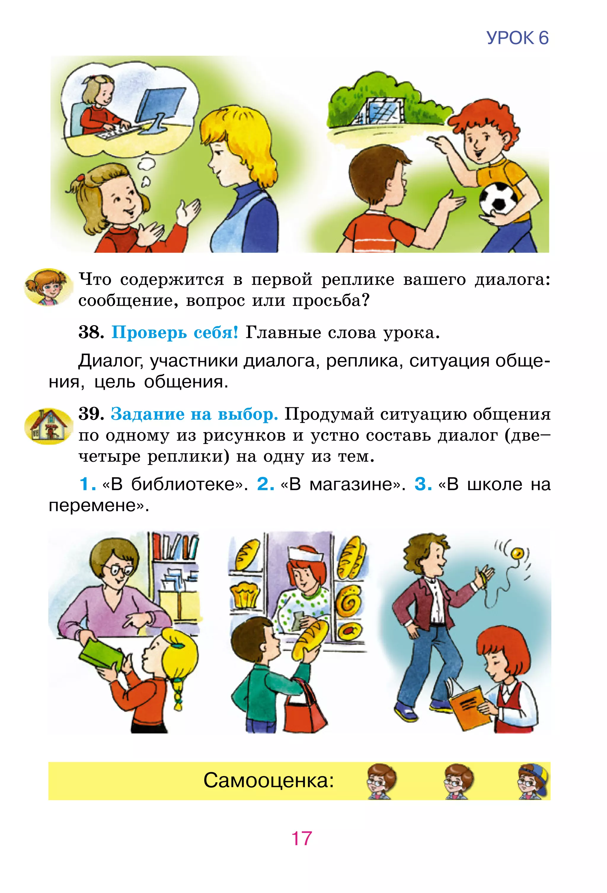 Slide 17
