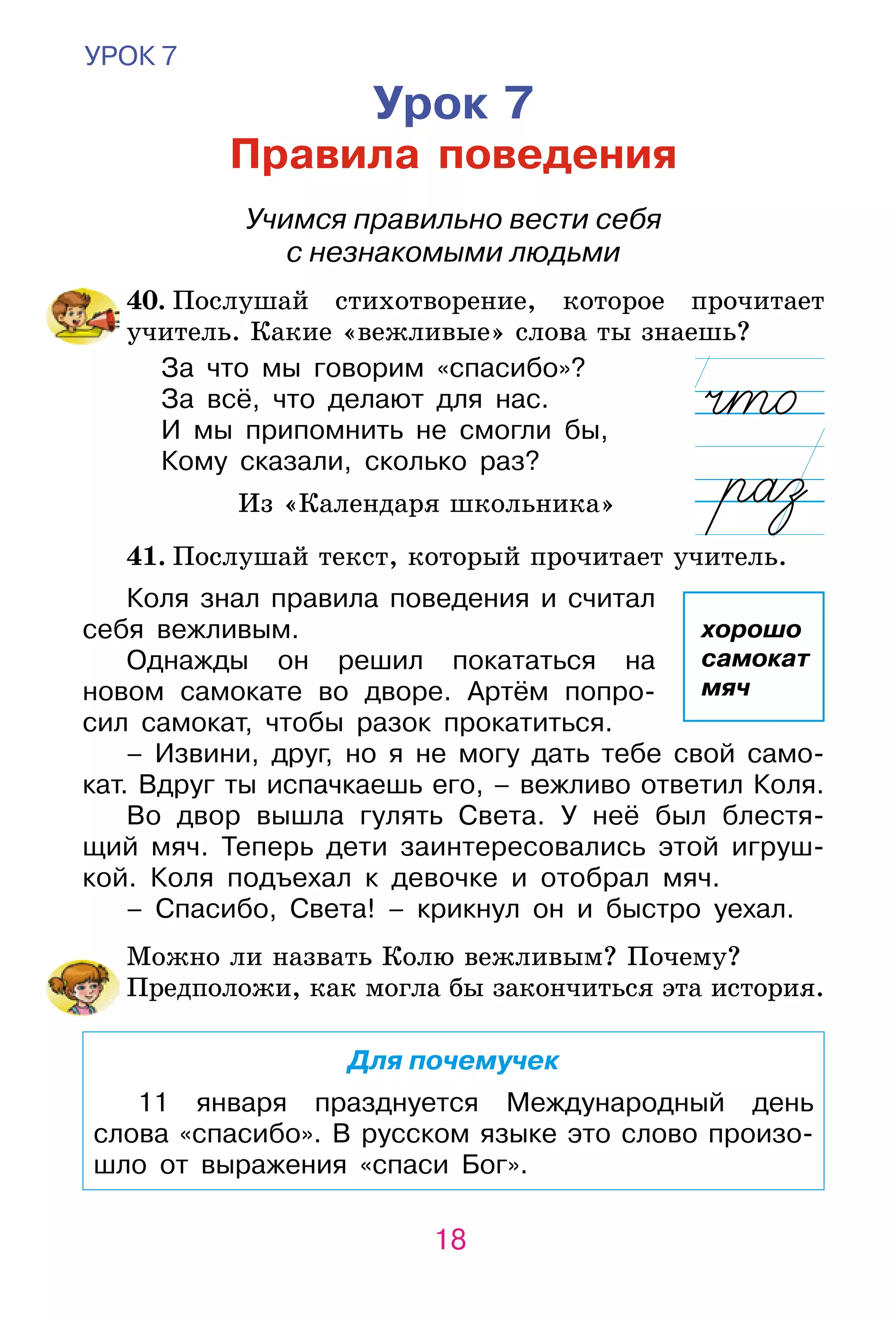 Slide 18