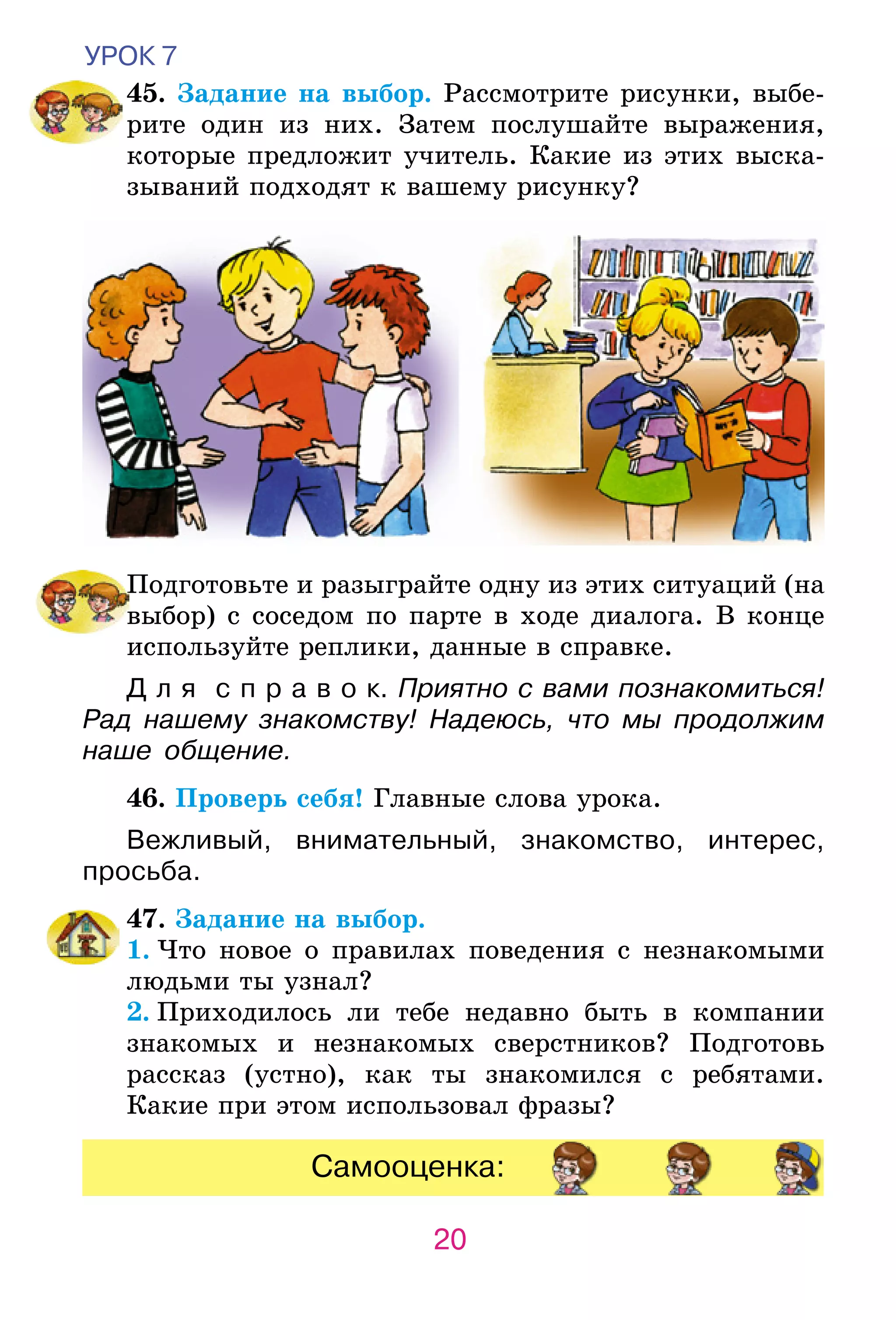 Slide 20