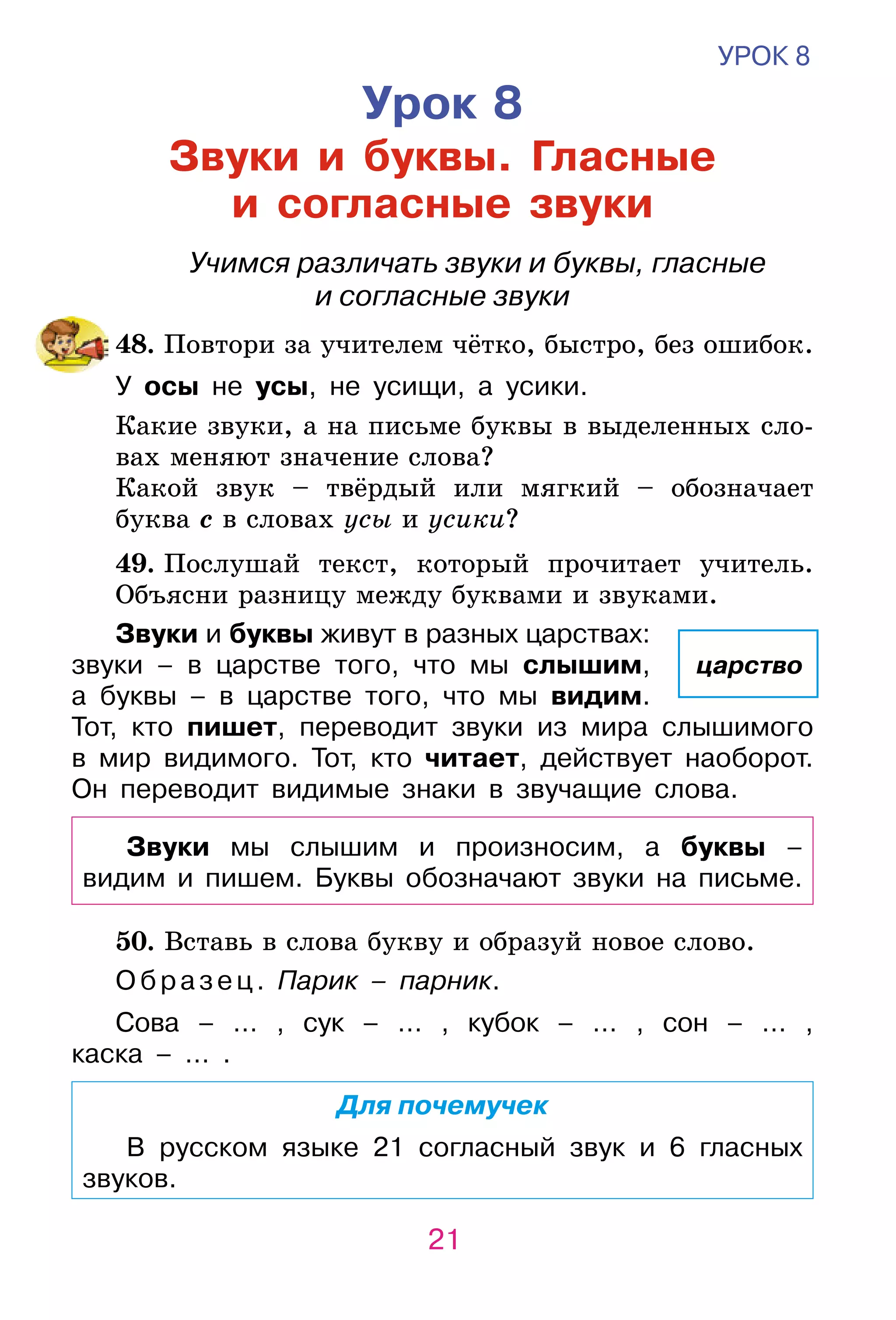 Slide 21