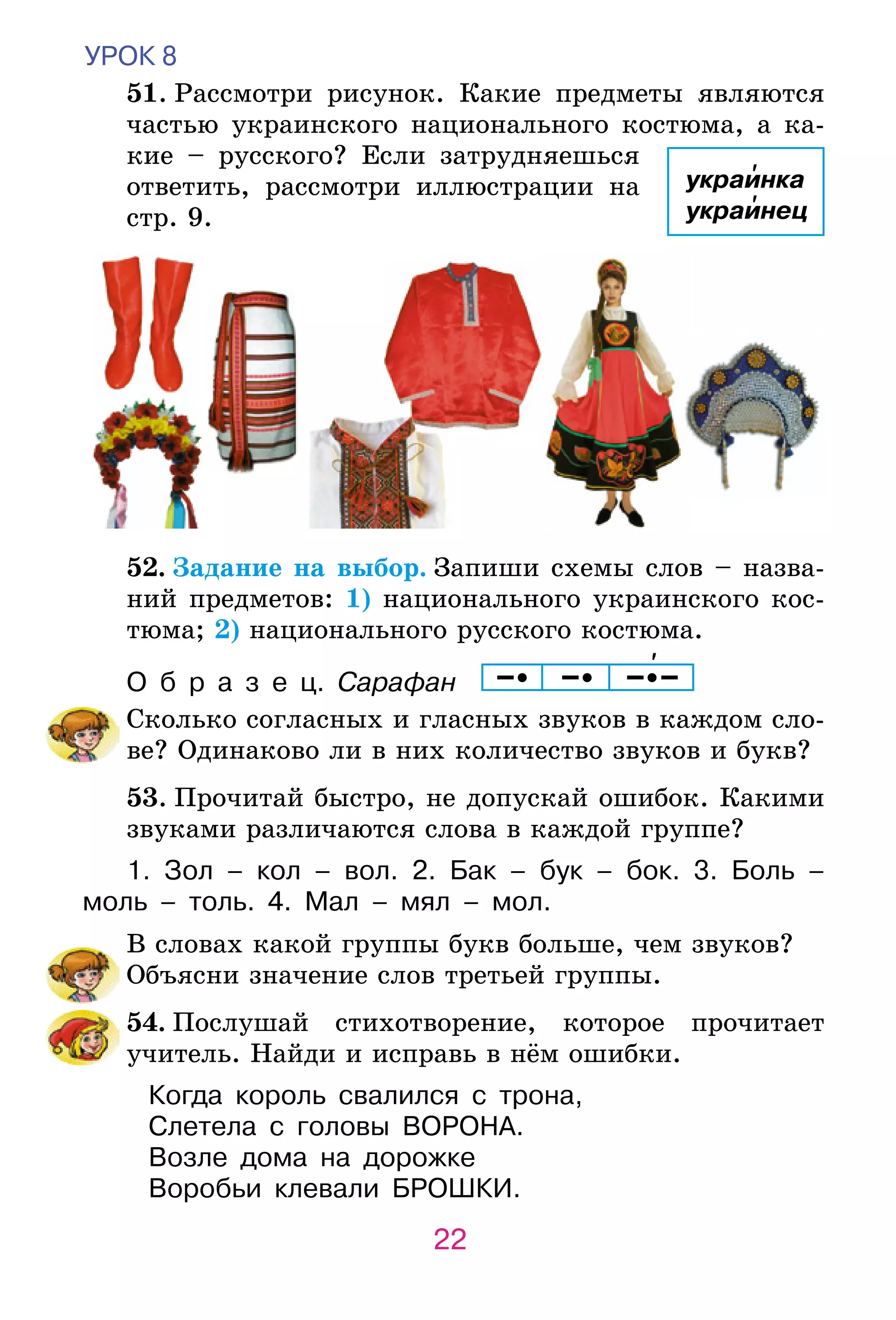 Slide 22