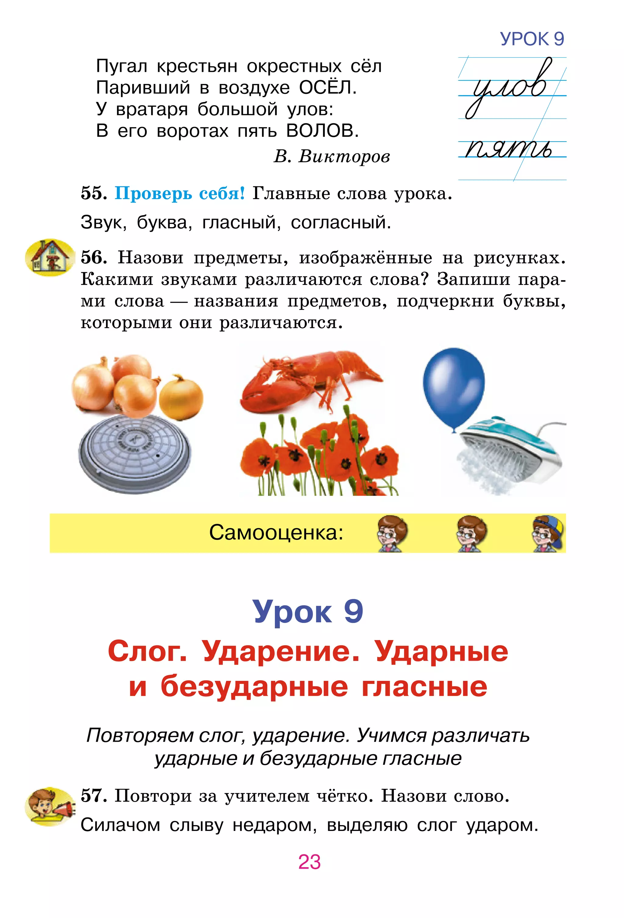 Slide 23