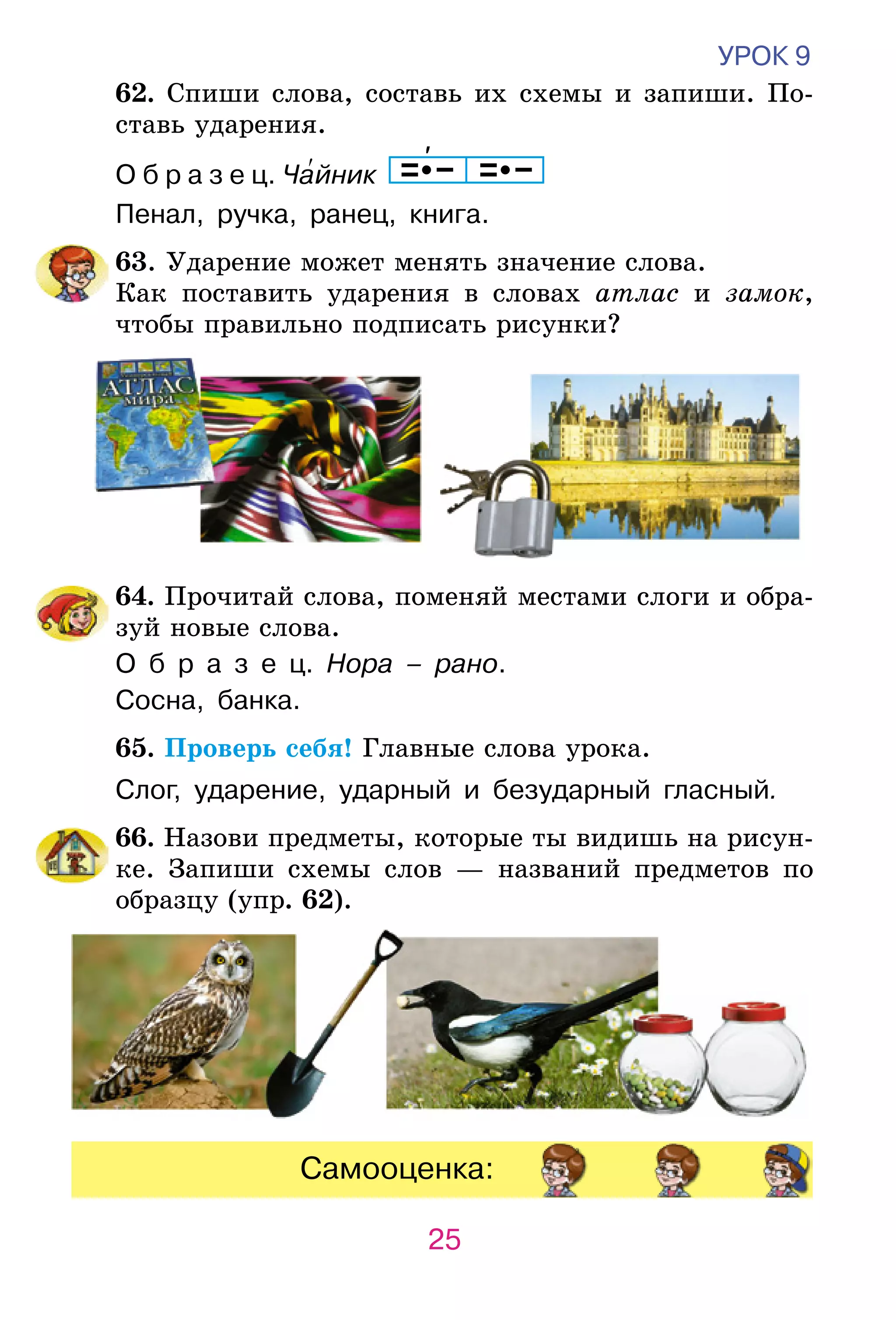 Slide 25