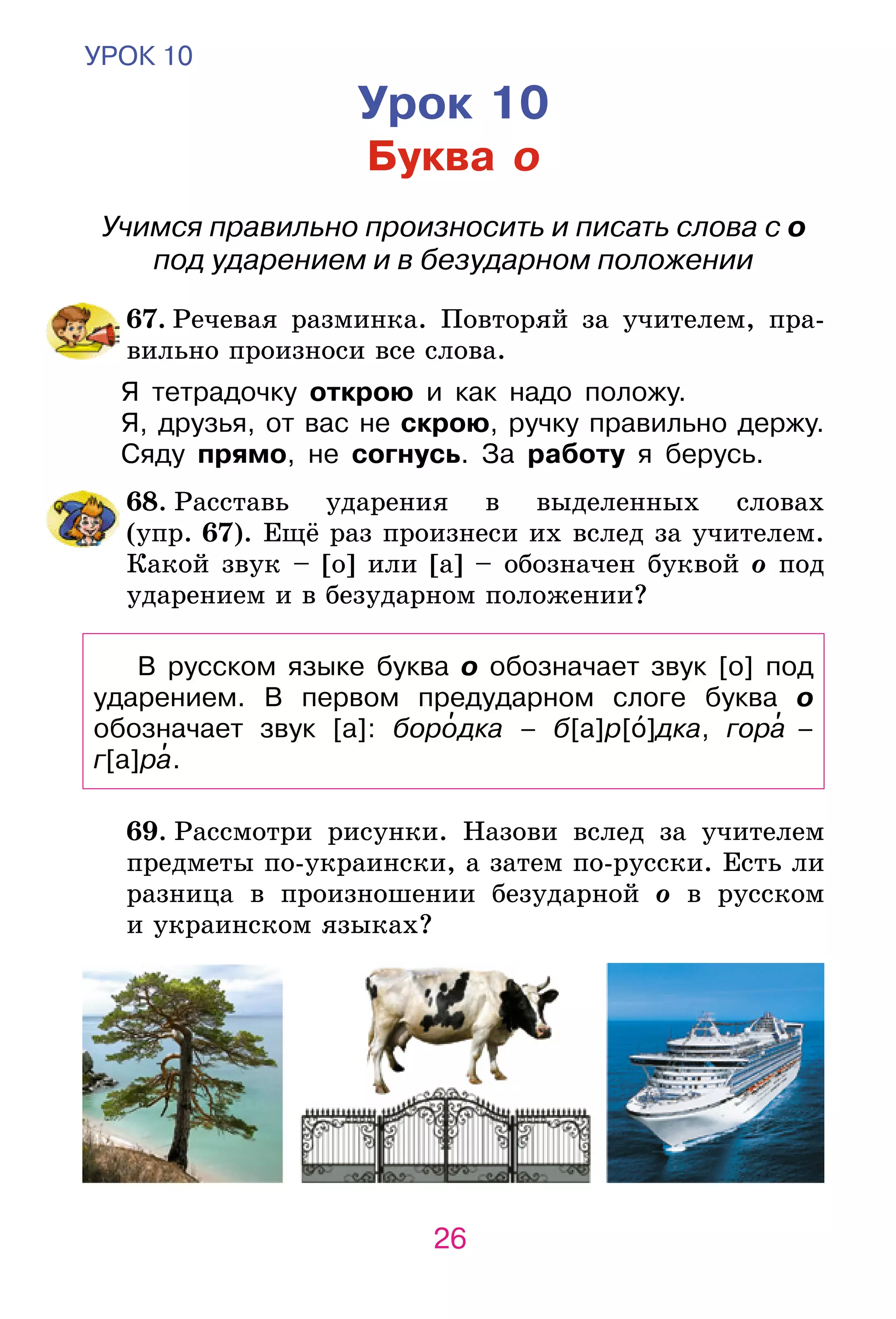 Slide 26