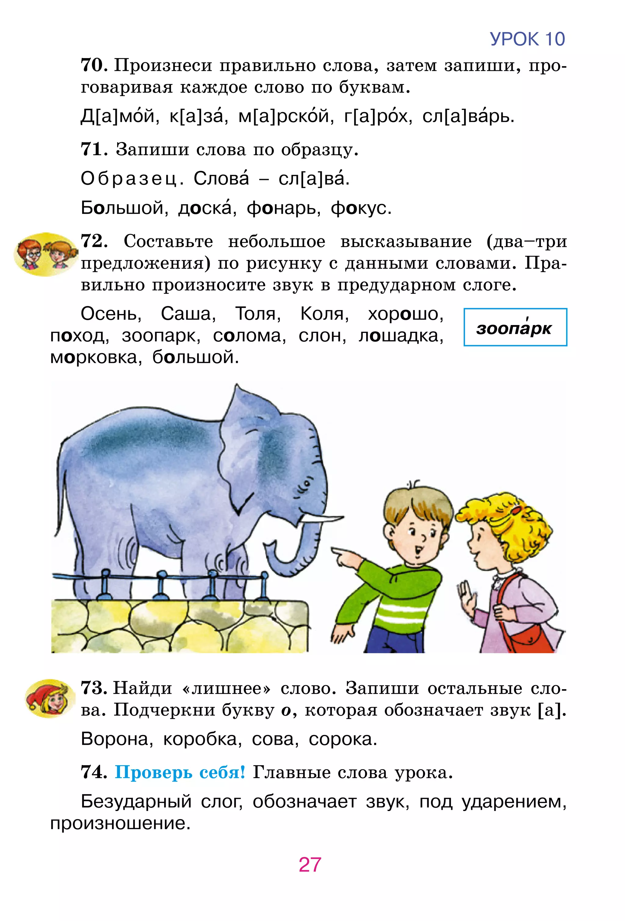 Slide 27
