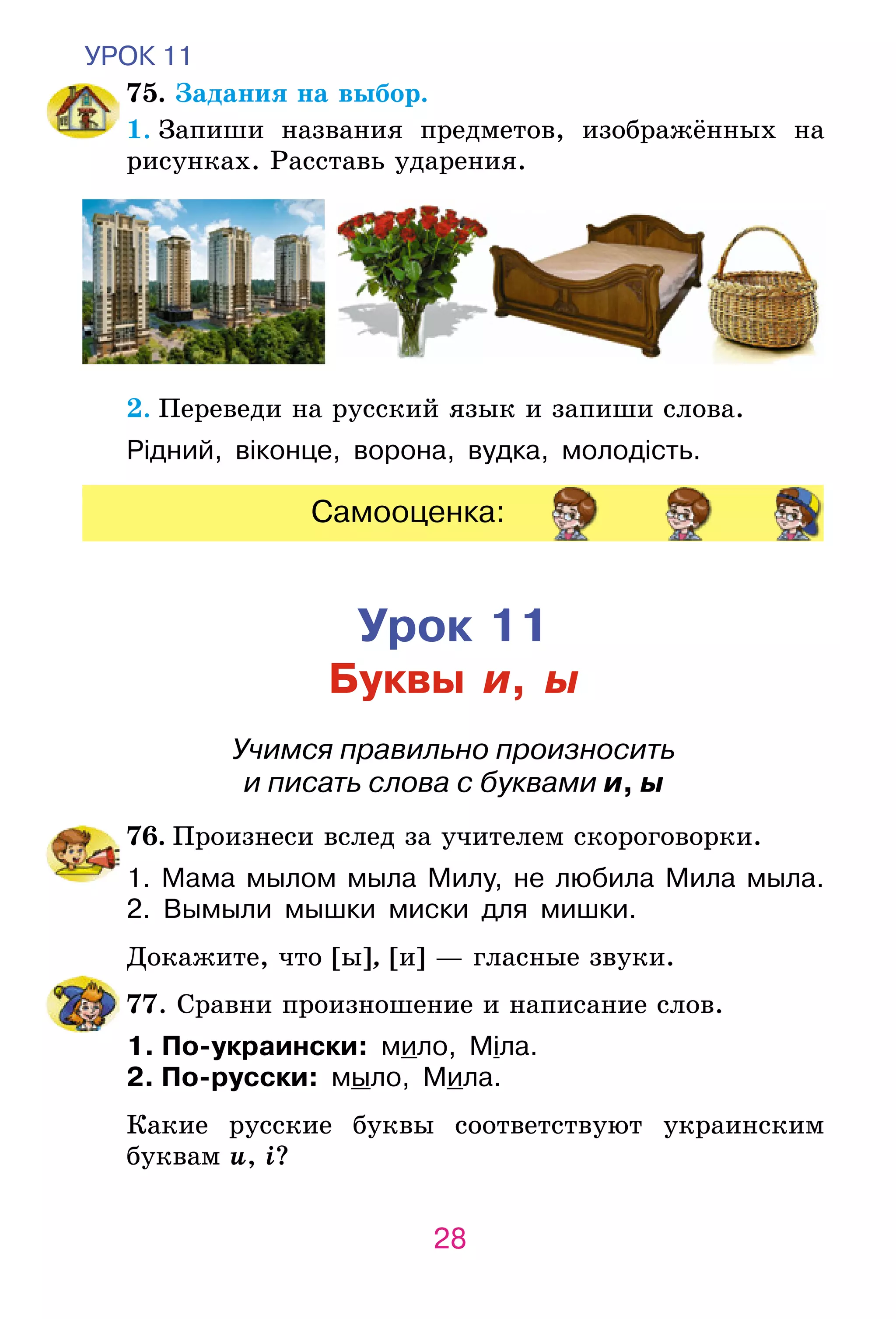 Slide 28
