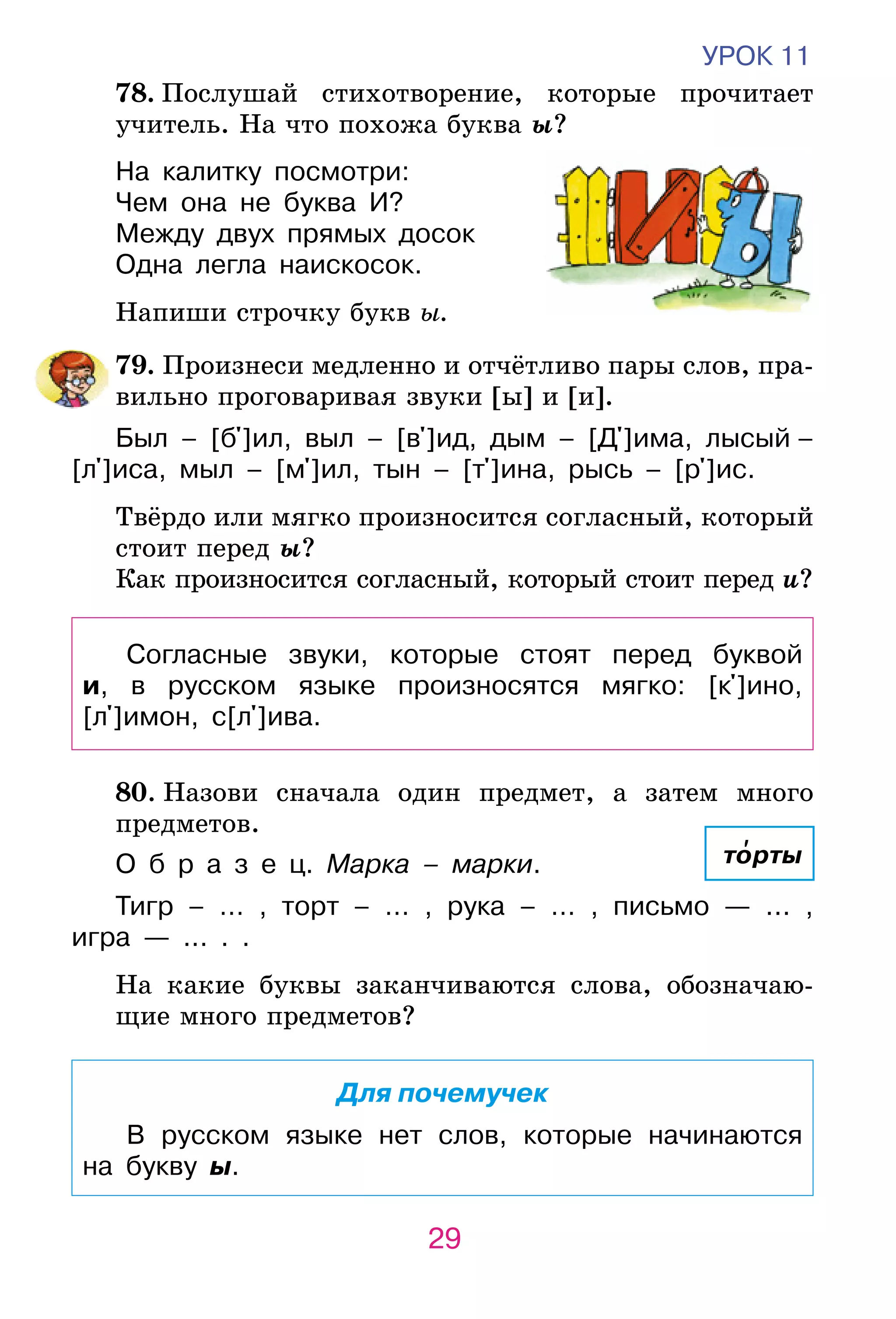 Slide 29