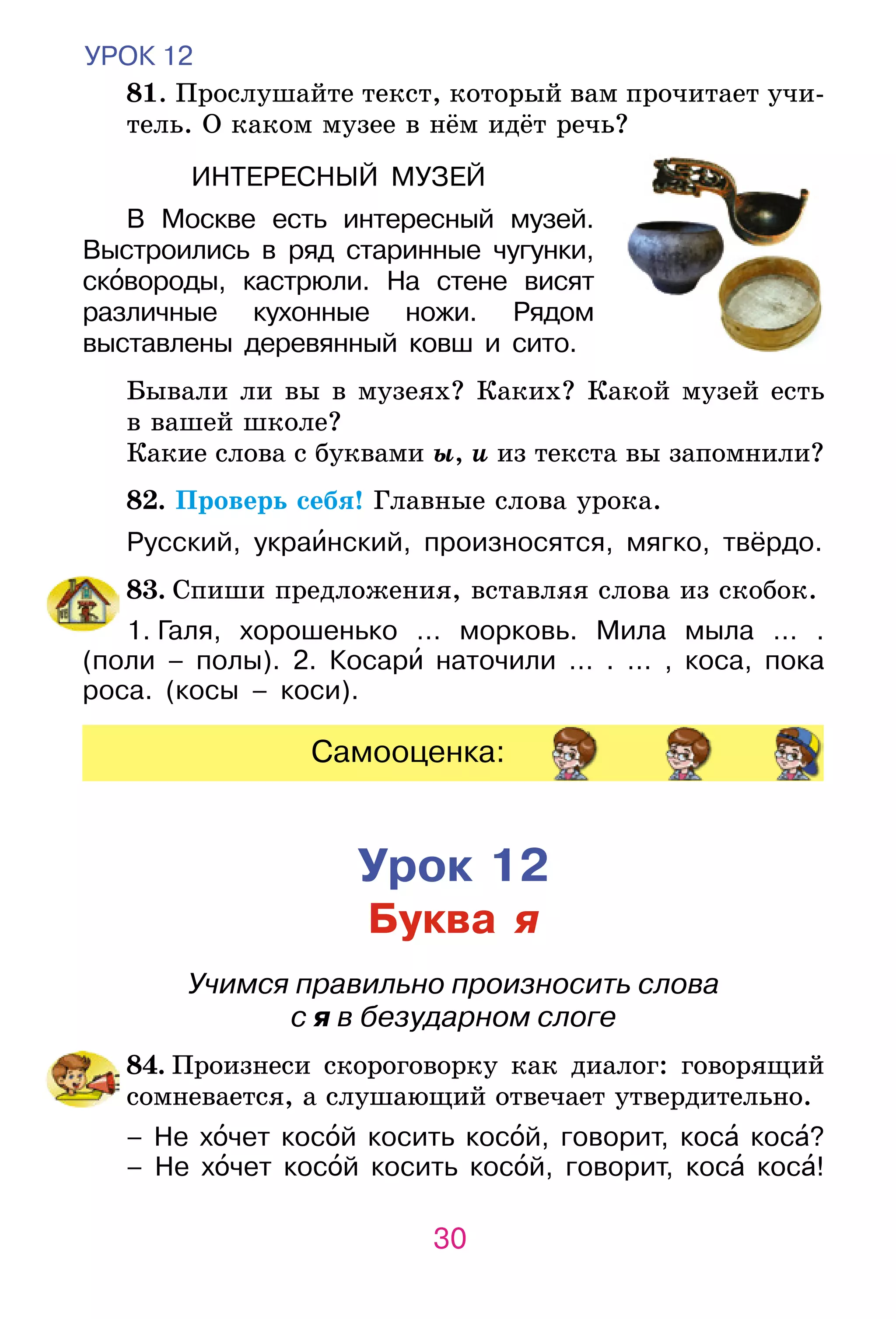 Slide 30
