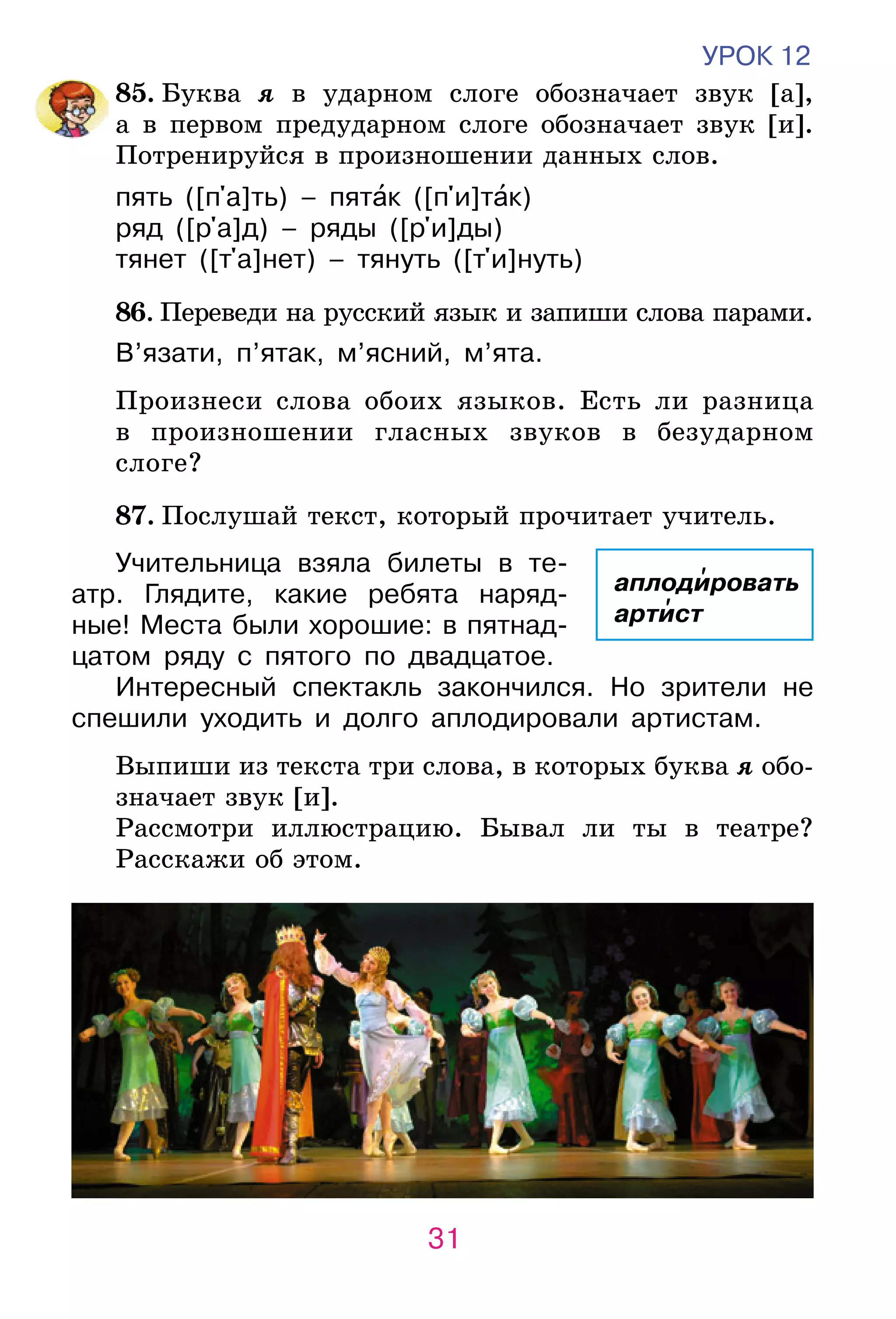 Slide 31