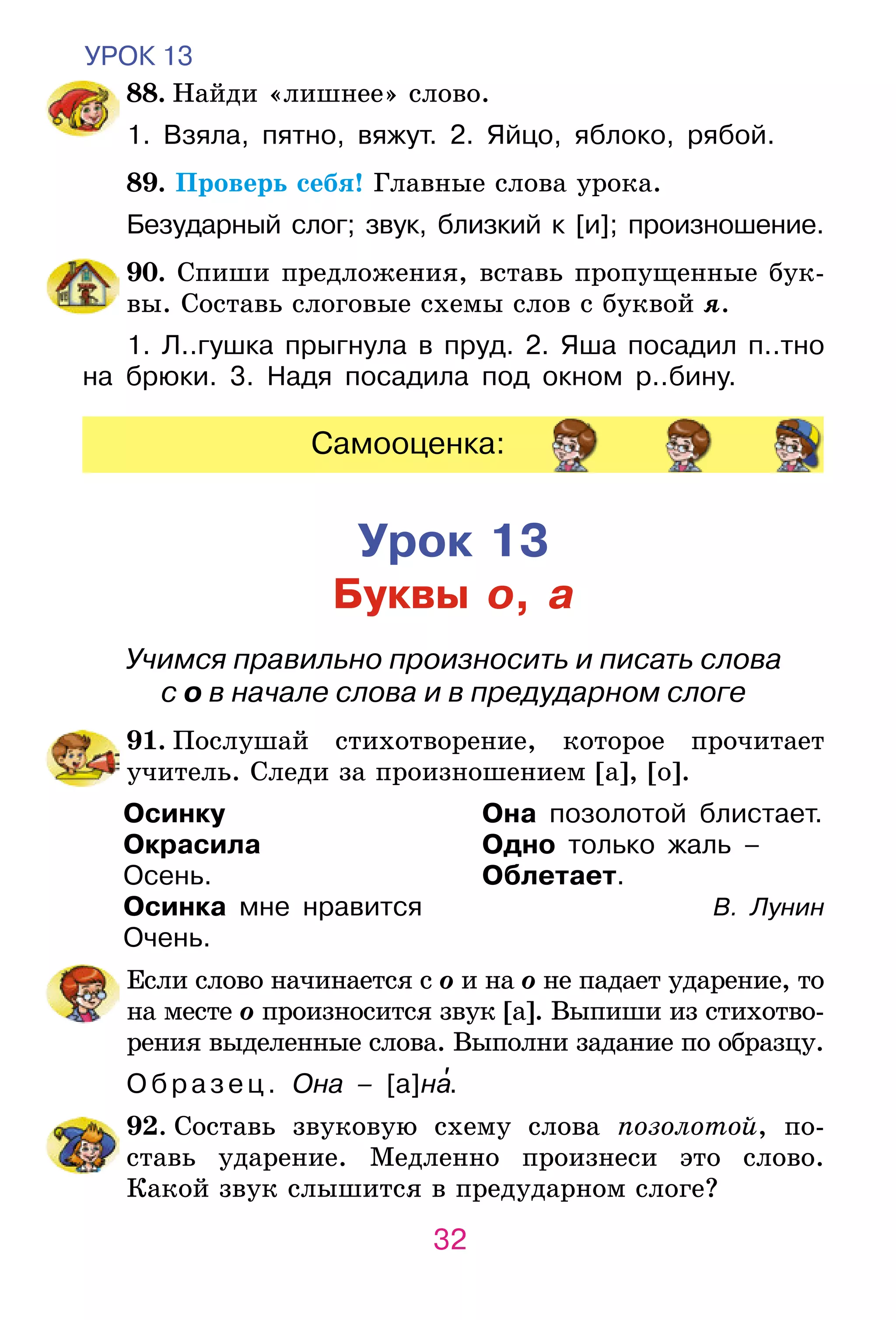 Slide 32