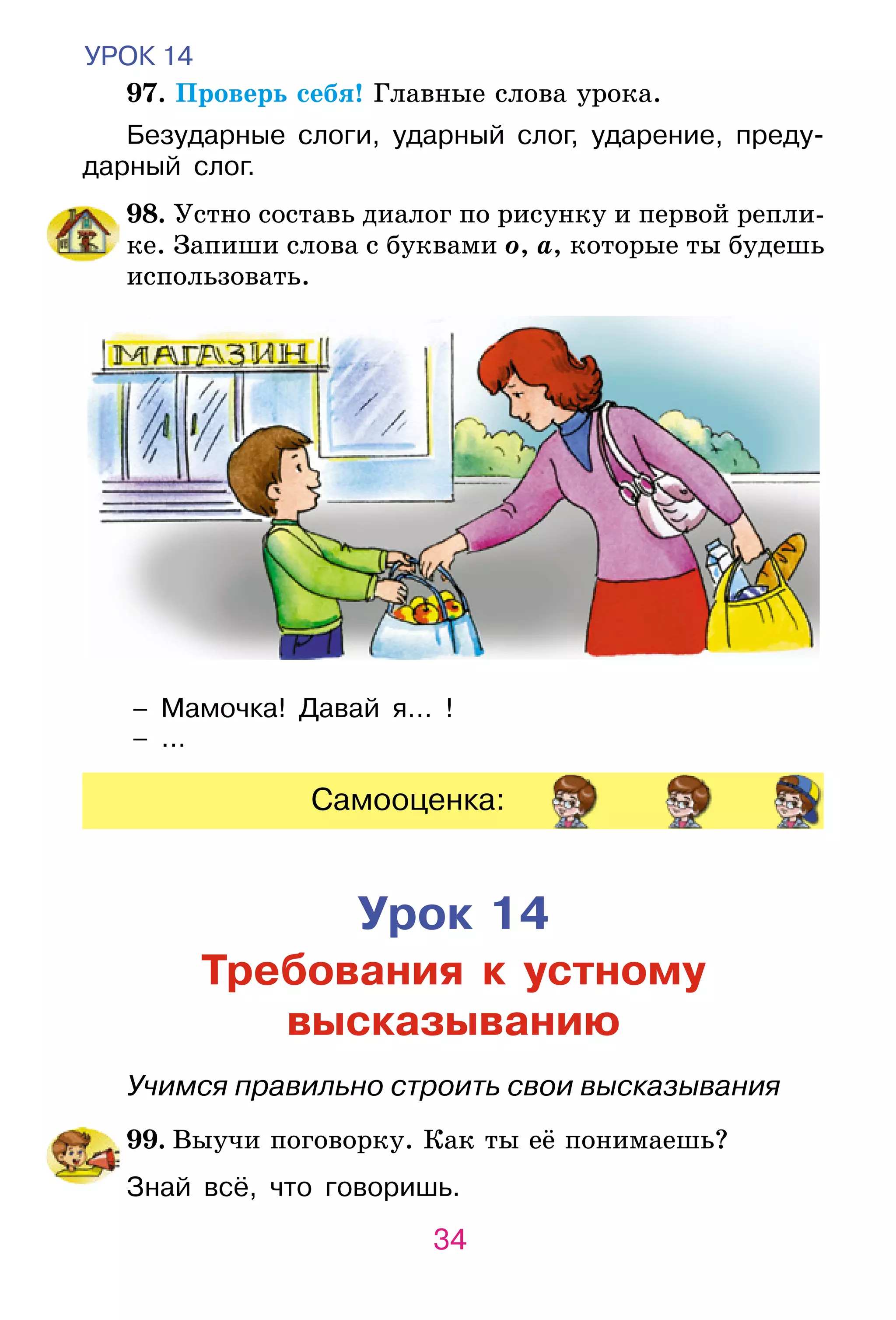 Slide 34