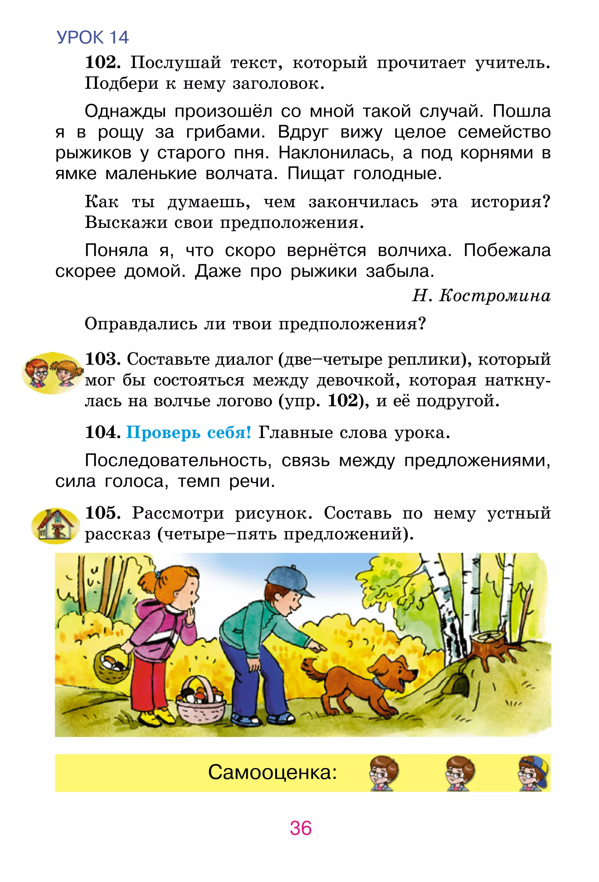 Slide 36