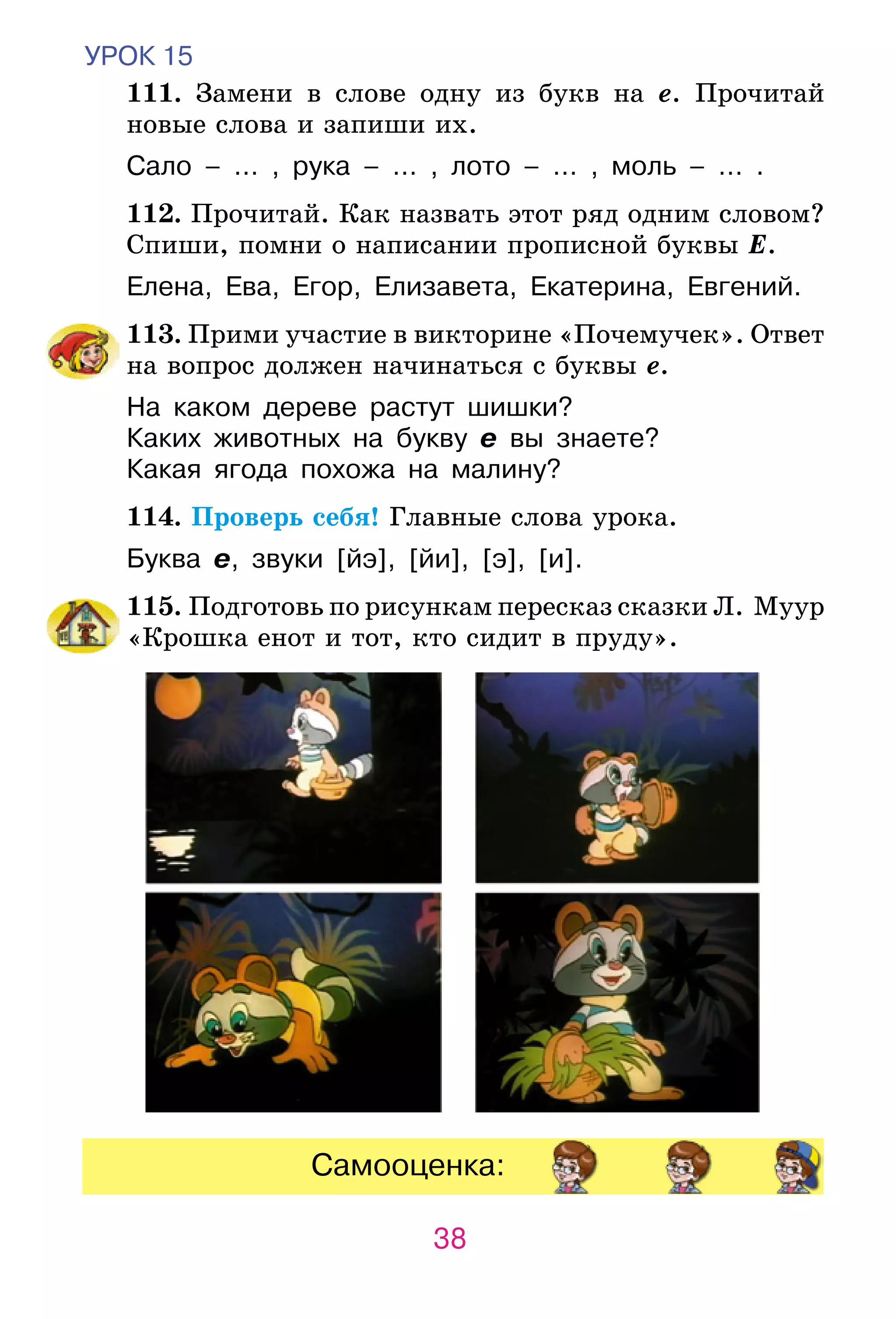 Slide 38