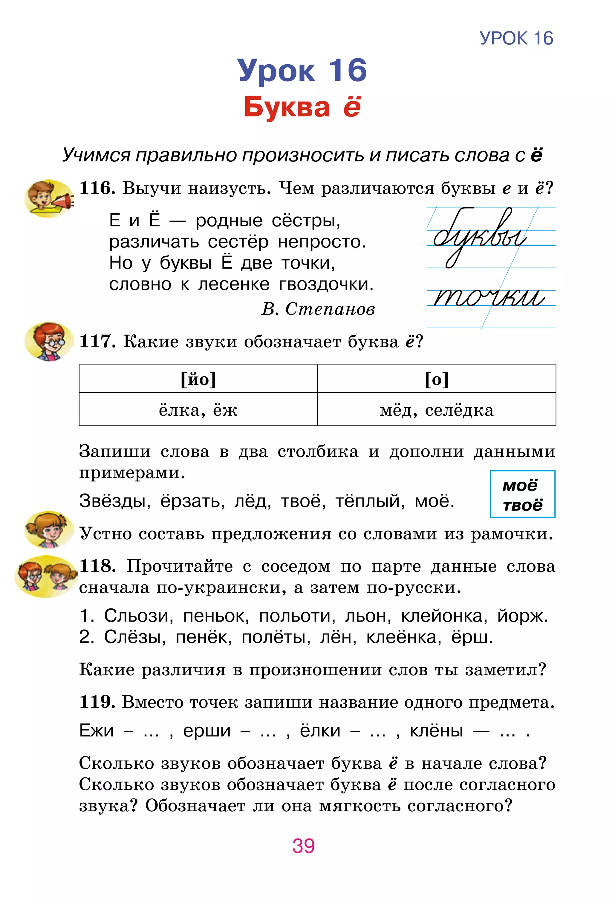 Slide 39