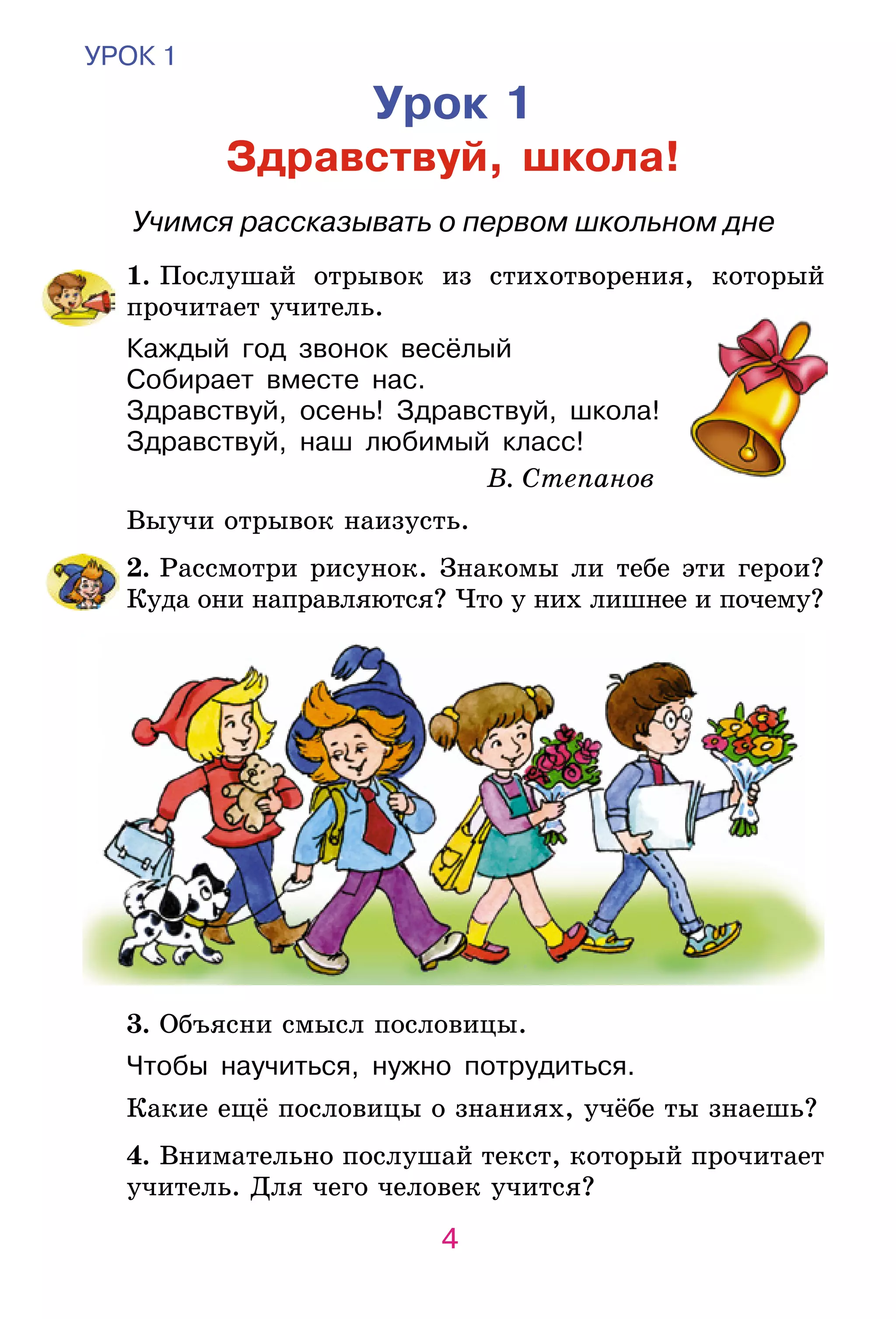 Slide 4