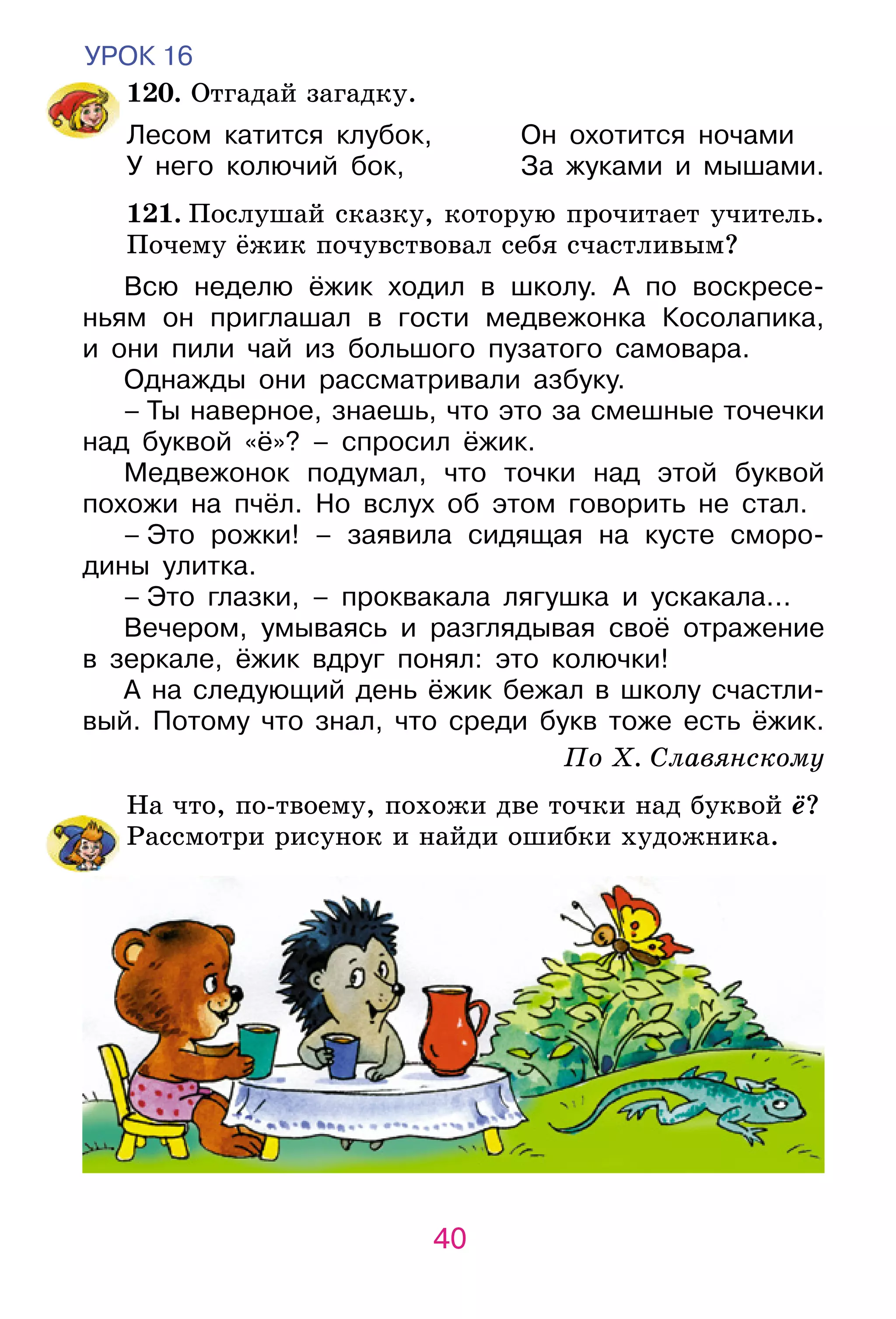Slide 40