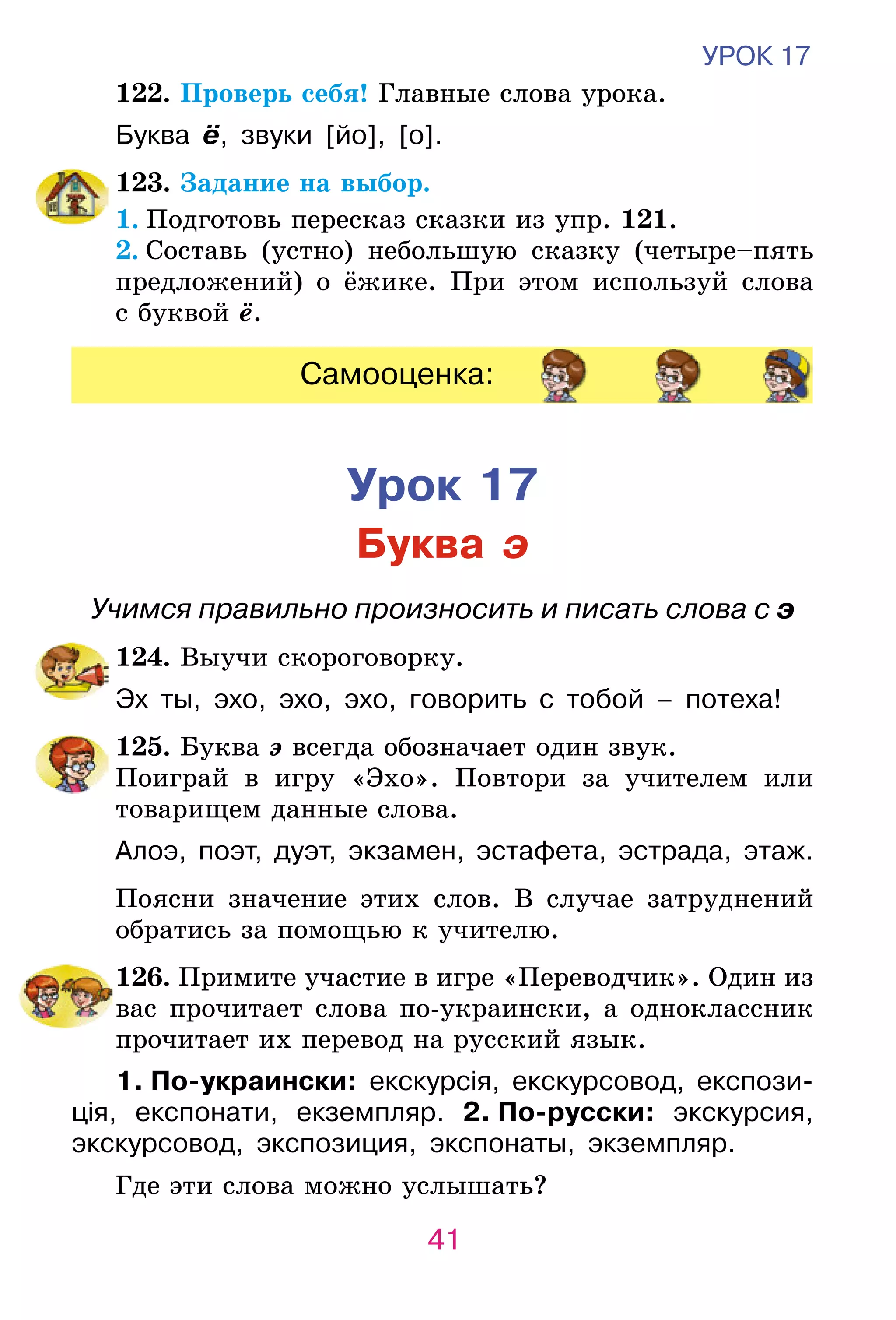 Slide 41