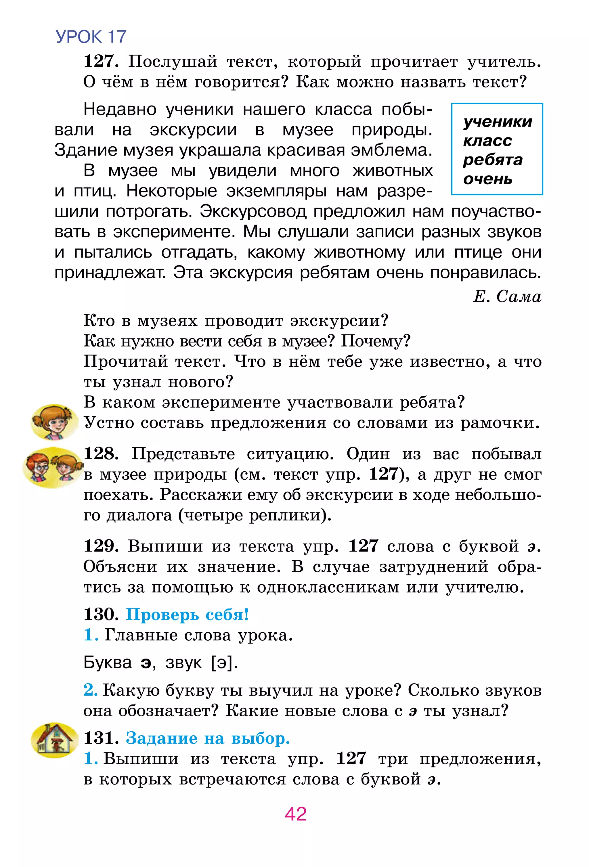 Slide 42