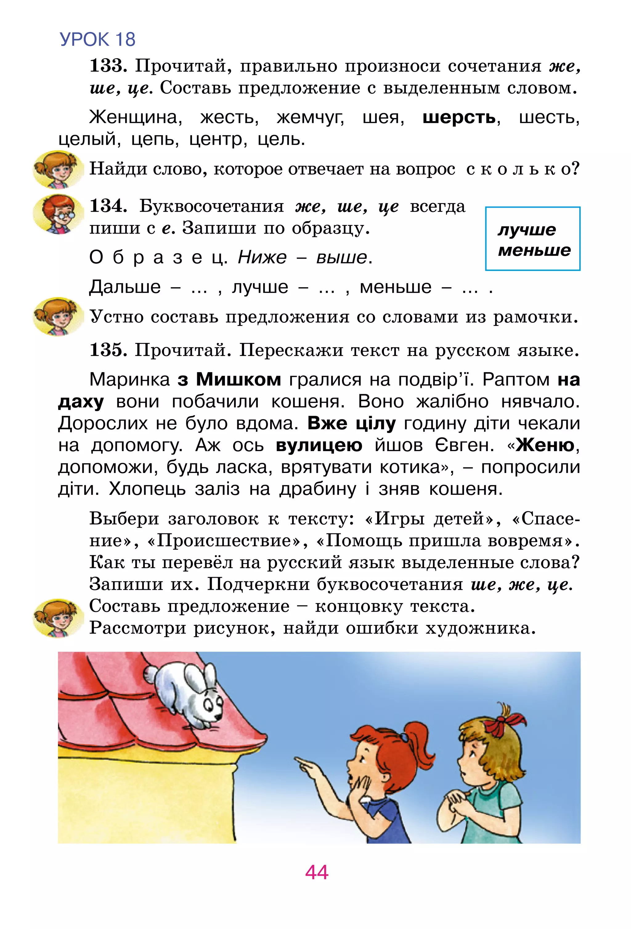 Slide 44